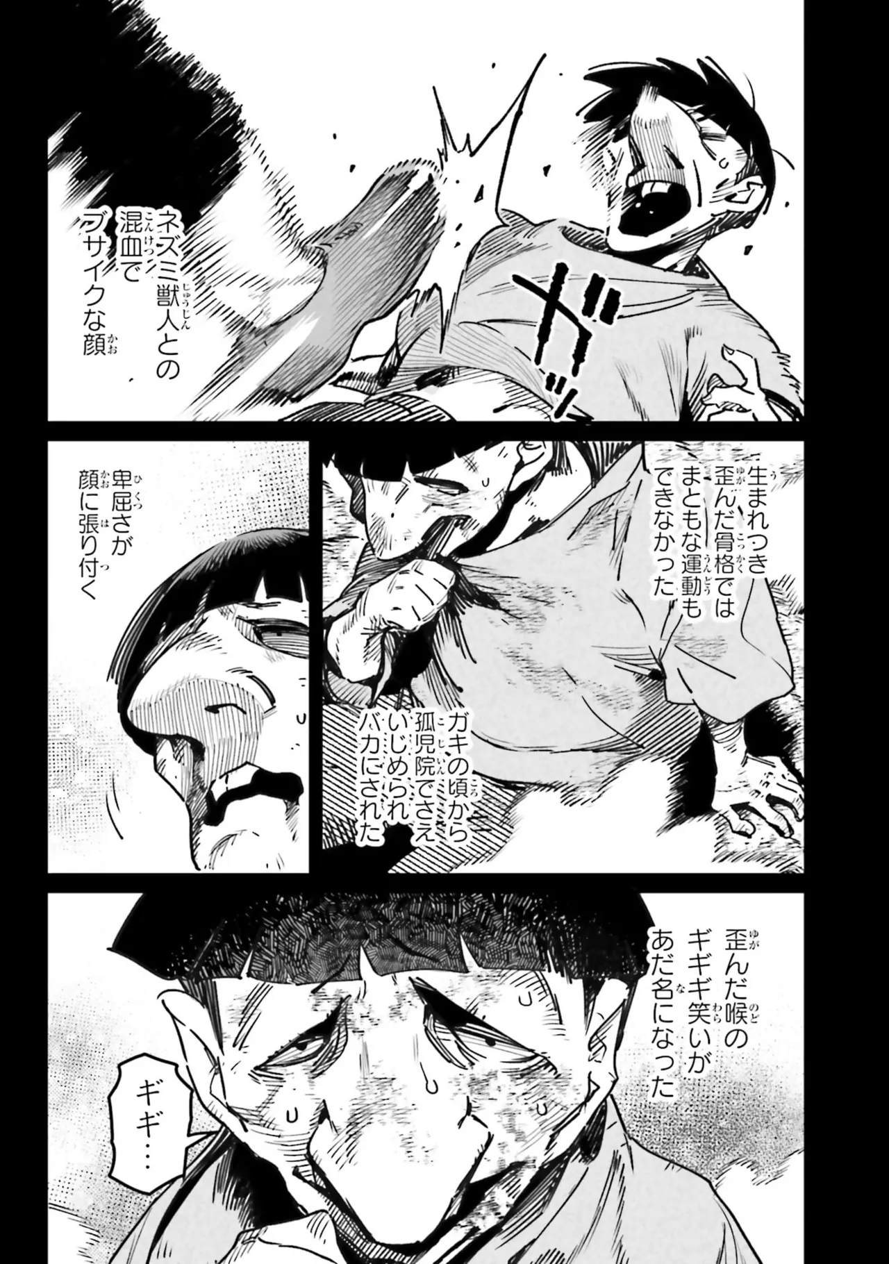 Page 41 of Tensei Coliseum Saijaku Skill 07
