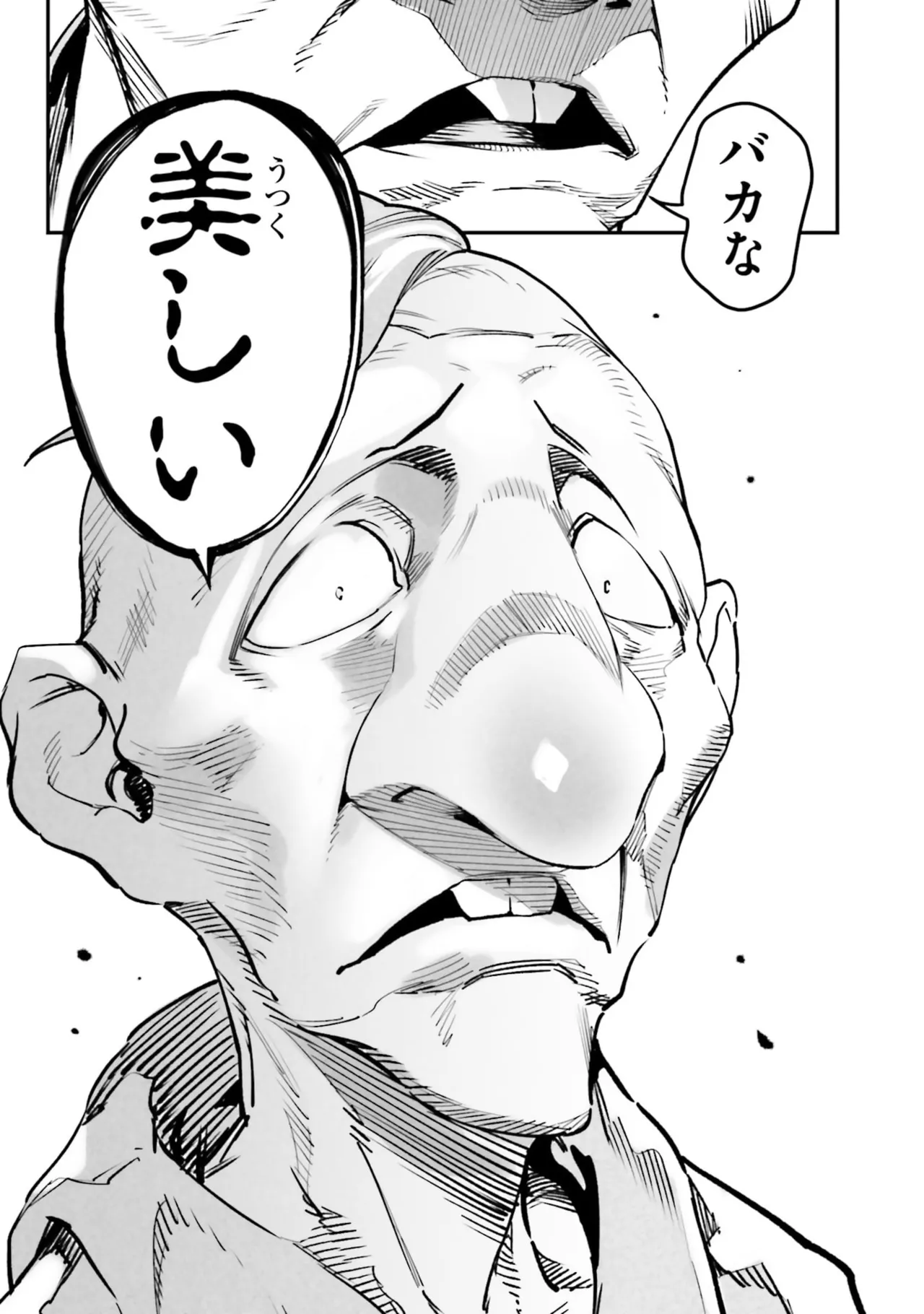 Page 59 of Tensei Coliseum Saijaku Skill 07