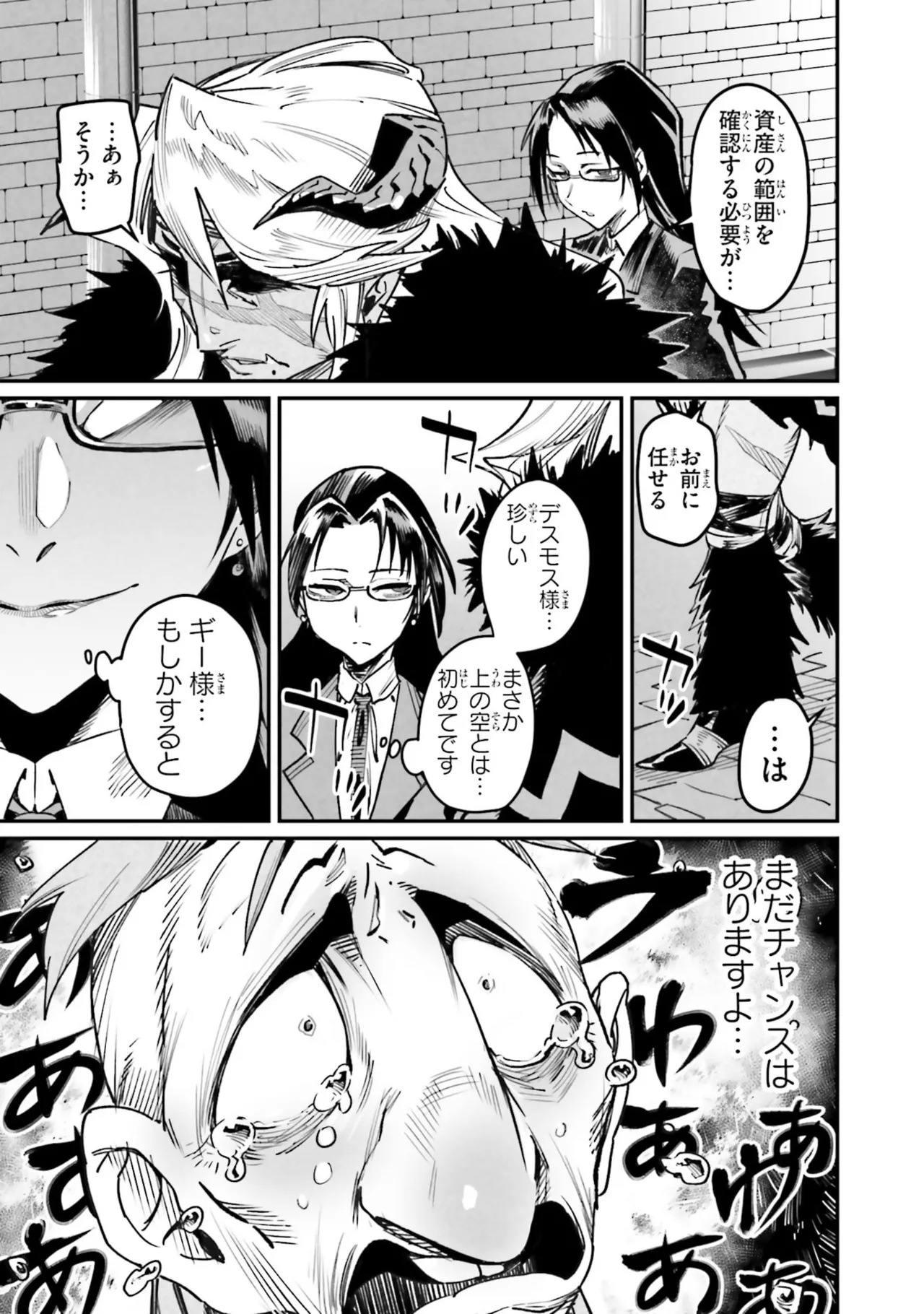 Page 63 of Tensei Coliseum Saijaku Skill 07