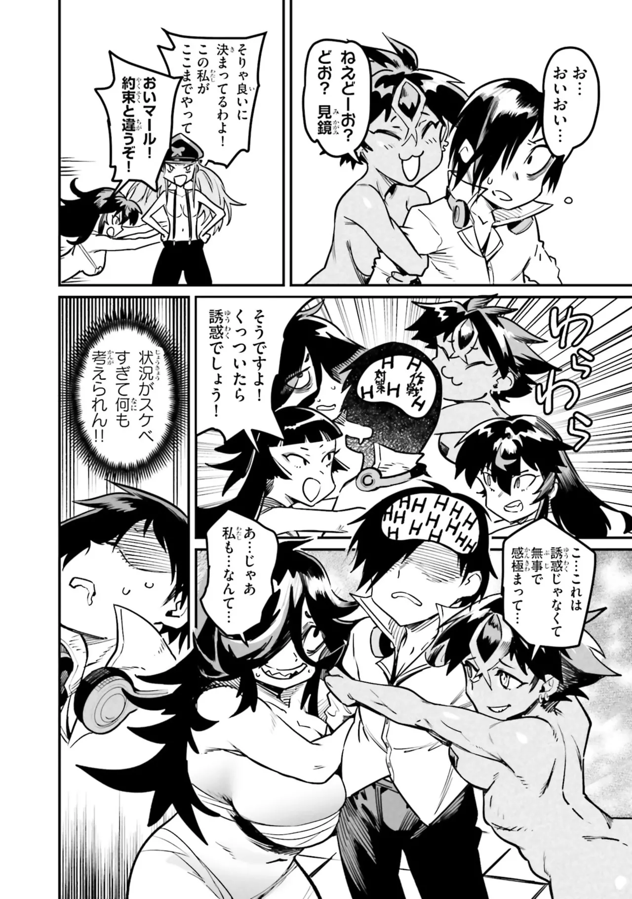 Page 80 of Tensei Coliseum Saijaku Skill 07