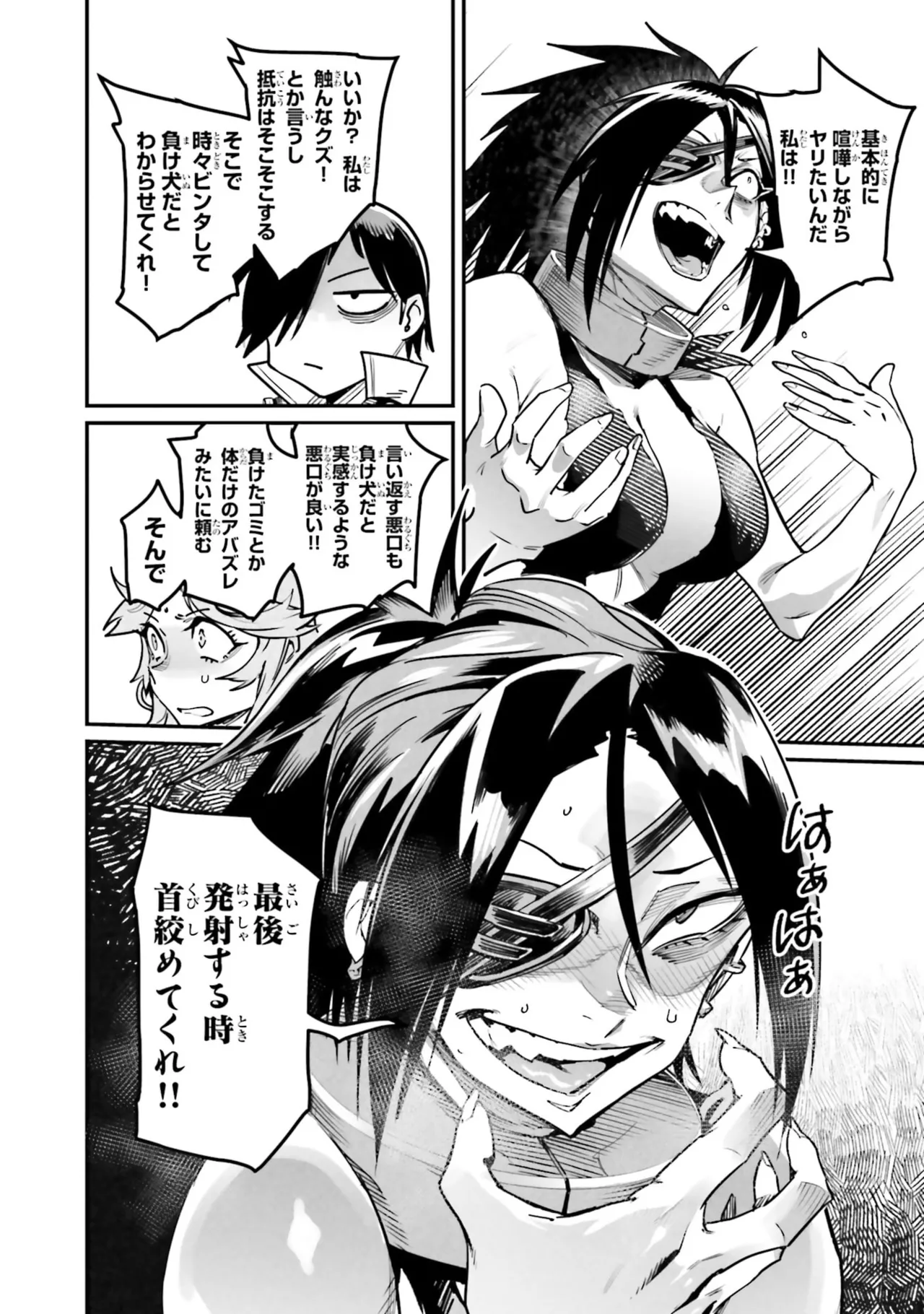 Page 86 of Tensei Coliseum Saijaku Skill 07