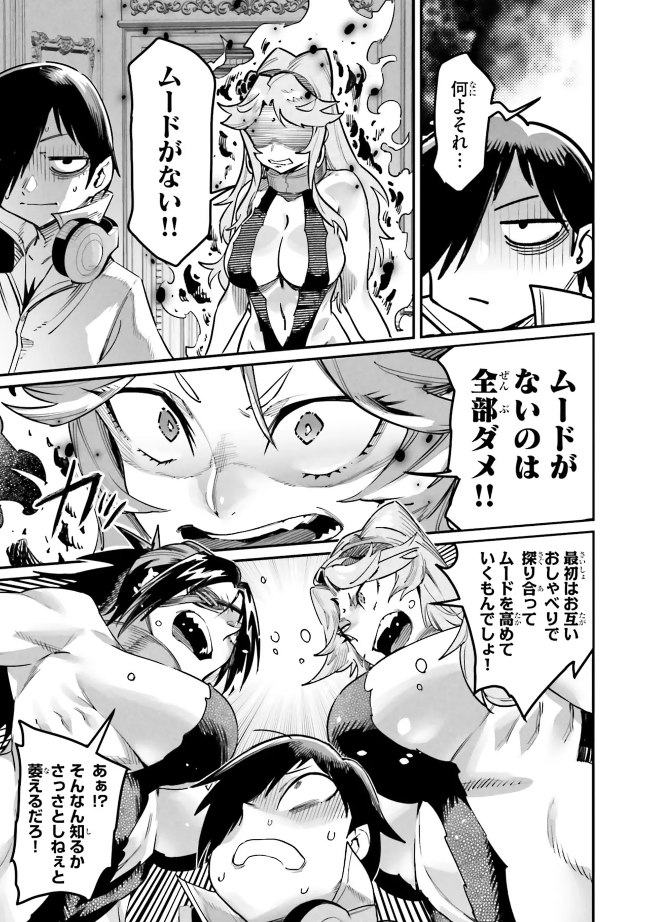 Page 87 of Tensei Coliseum Saijaku Skill 07