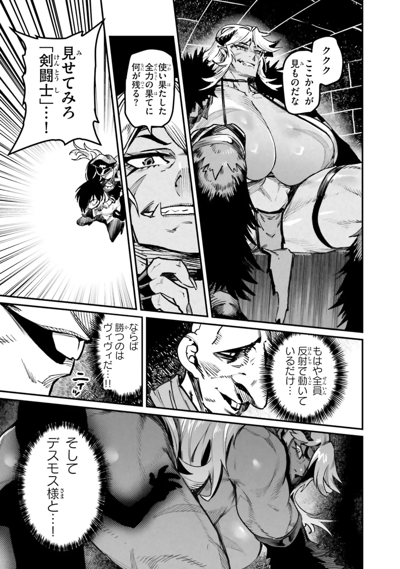 Page 9 of Tensei Coliseum Saijaku Skill 07