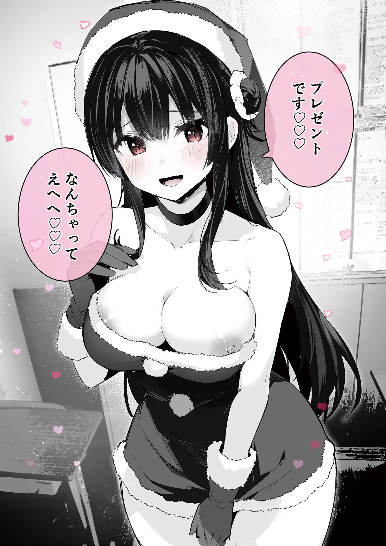Otasa- no Himeko-chan ーOtaku-tachi Ikari no Gyakushuuー page 32 full