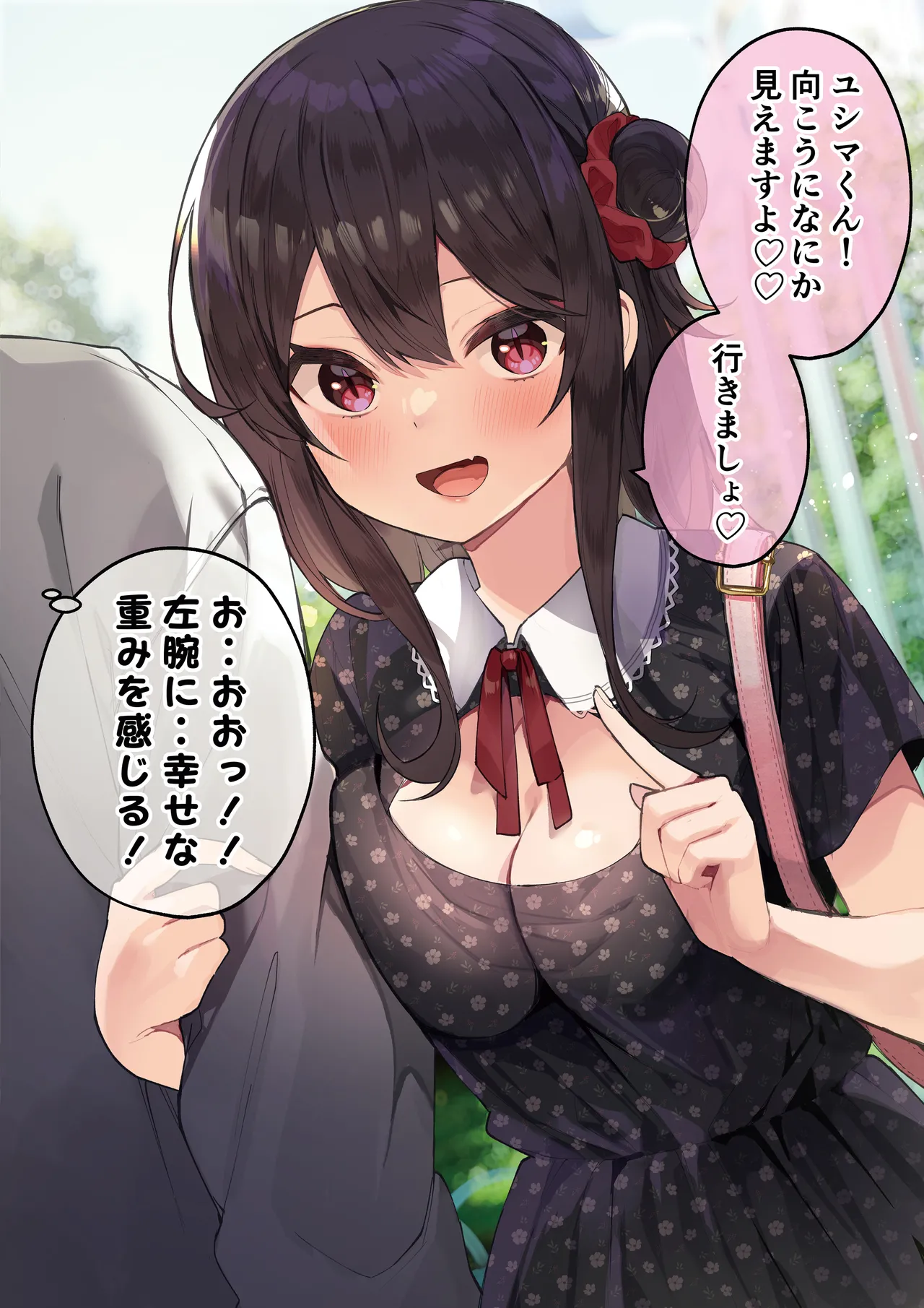 Otasa- no Himeko-chan ーOtaku-tachi Ikari no Gyakushuuー page 40 full