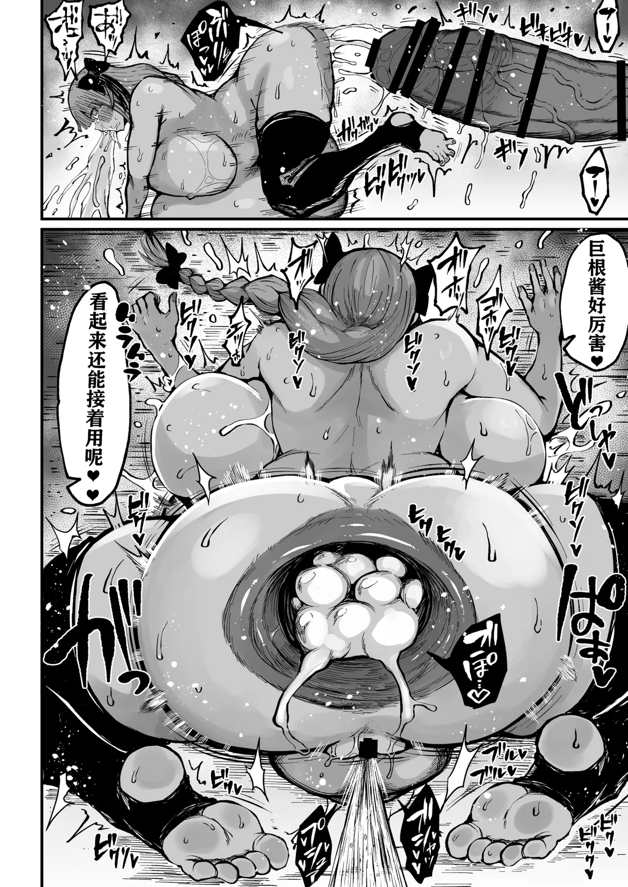 Page 27 of [Rosetta Stone (Teterun)] Futanari Kyokon Channel wa Dekachin Boshuuchuu 4 | 扶她巨根频道的巨根大征集【4】 [Chinese] [退役苍蓝星汉化组] [Digital]
