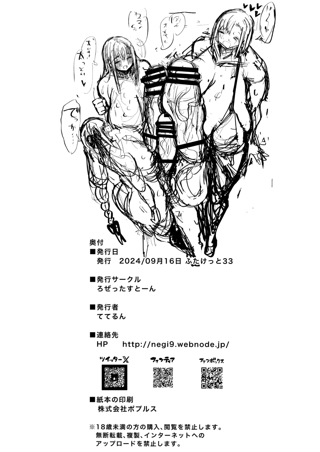 Page 29 of [Rosetta Stone (Teterun)] Futanari Kyokon Channel wa Dekachin Boshuuchuu 4 | 扶她巨根频道的巨根大征集【4】 [Chinese] [退役苍蓝星汉化组] [Digital]