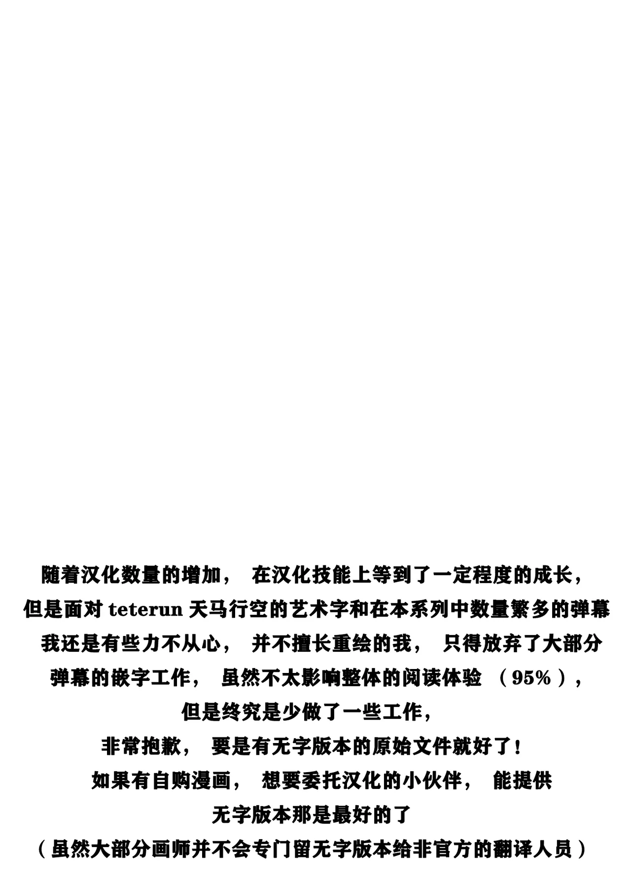 Page 3 of [Rosetta Stone (Teterun)] Futanari Kyokon Channel wa Dekachin Boshuuchuu 4 | 扶她巨根频道的巨根大征集【4】 [Chinese] [退役苍蓝星汉化组] [Digital]