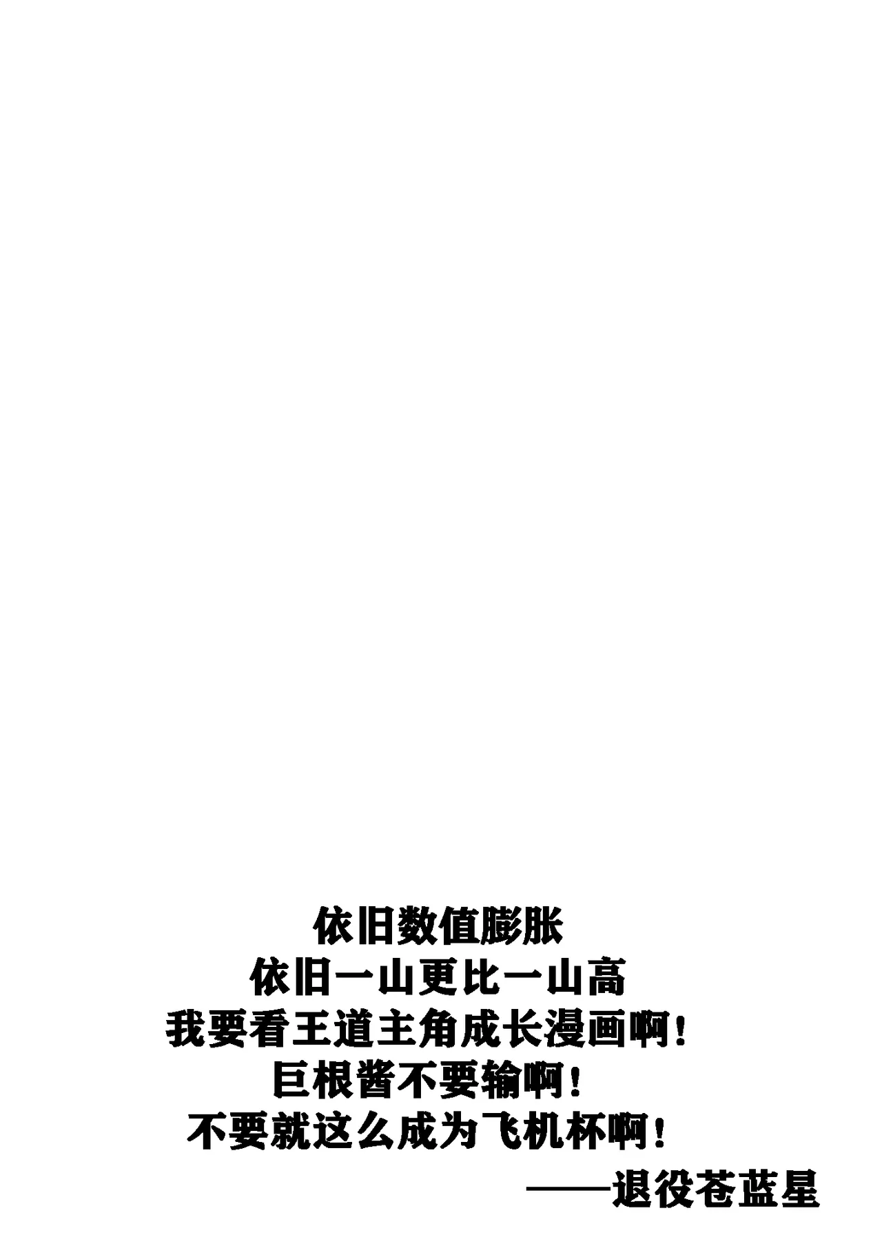 Page 30 of [Rosetta Stone (Teterun)] Futanari Kyokon Channel wa Dekachin Boshuuchuu 4 | 扶她巨根频道的巨根大征集【4】 [Chinese] [退役苍蓝星汉化组] [Digital]