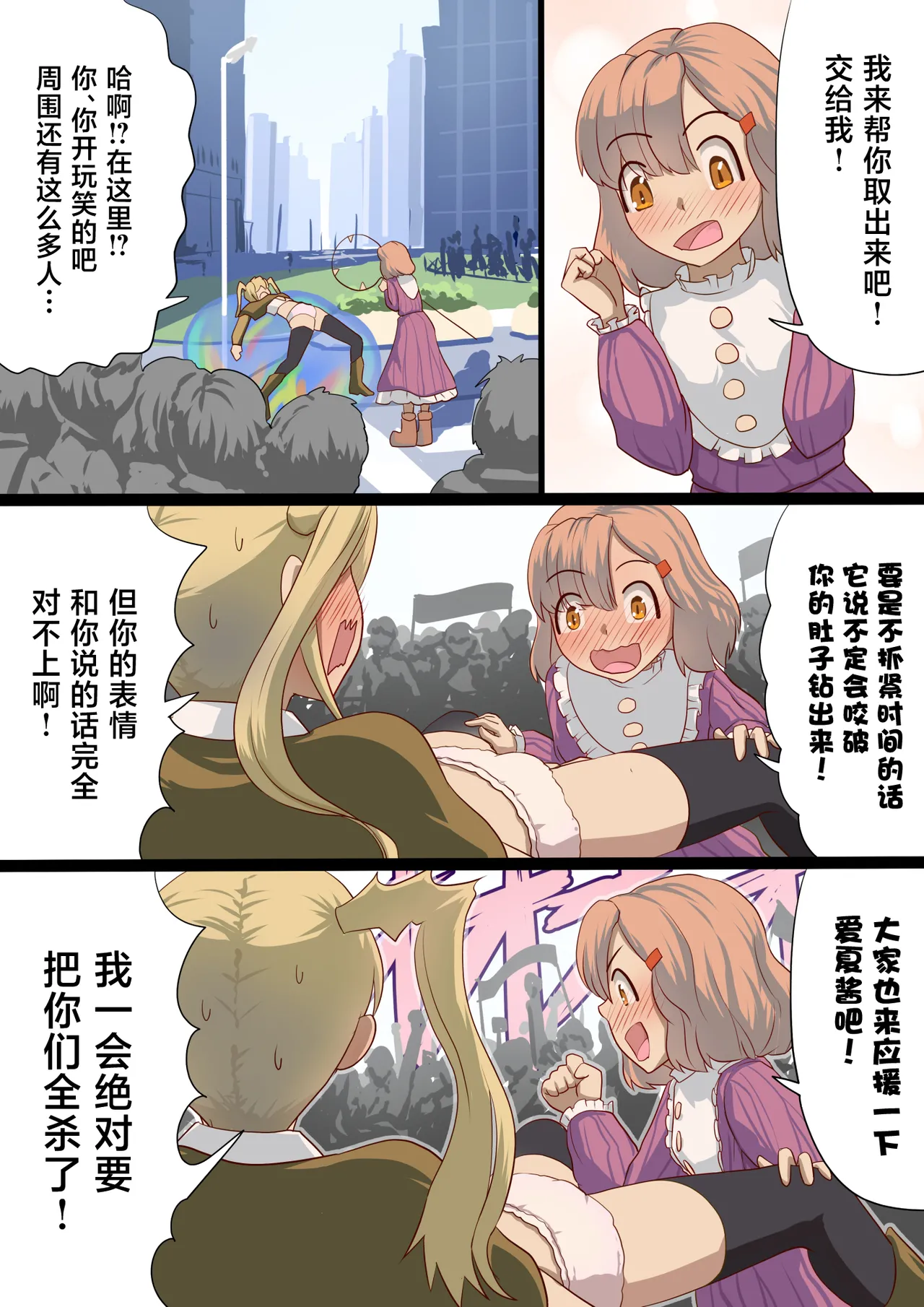 Page 13 of [Satonaka Miharu] Masou Senki Ashley & Shirley Zenpen ~Anta mo Shuujin Kanshi de Shokushu Shussan shite Minasai yo!~ [Chinese]