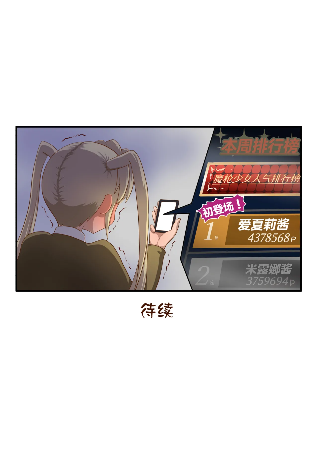 Page 33 of Masou Senki Ashley & Shirley Zenpen ~Anta mo Shuujin Kanshi de Shokushu Shussan shite Minasai yo!~