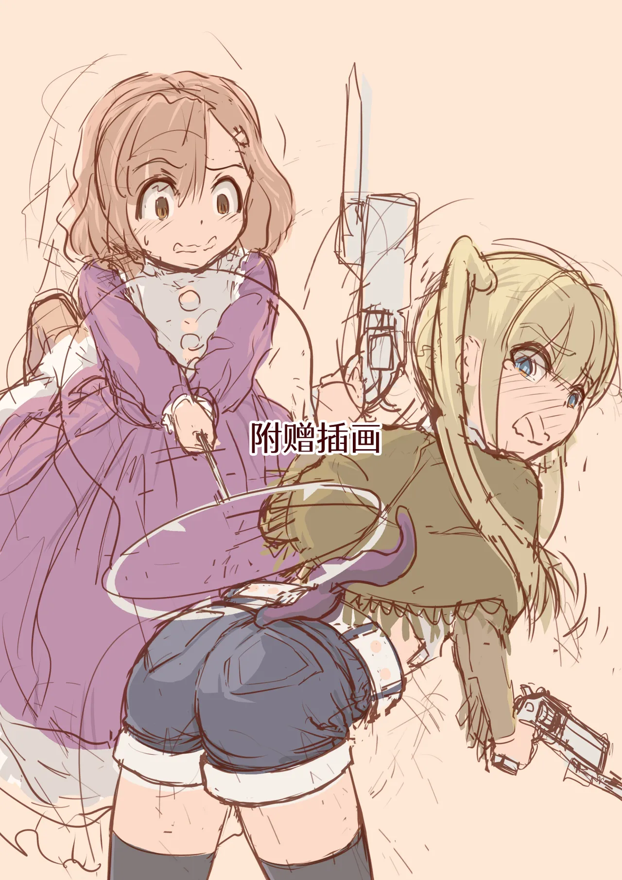 Page 35 of [Satonaka Miharu] Masou Senki Ashley & Shirley Zenpen ~Anta mo Shuujin Kanshi de Shokushu Shussan shite Minasai yo!~ [Chinese]