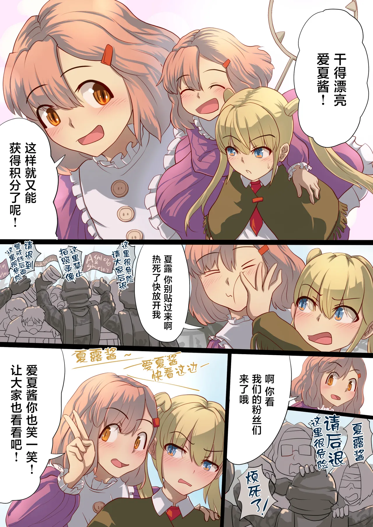 Page 5 of Masou Senki Ashley & Shirley Zenpen ~Anta mo Shuujin Kanshi de Shokushu Shussan shite Minasai yo!~