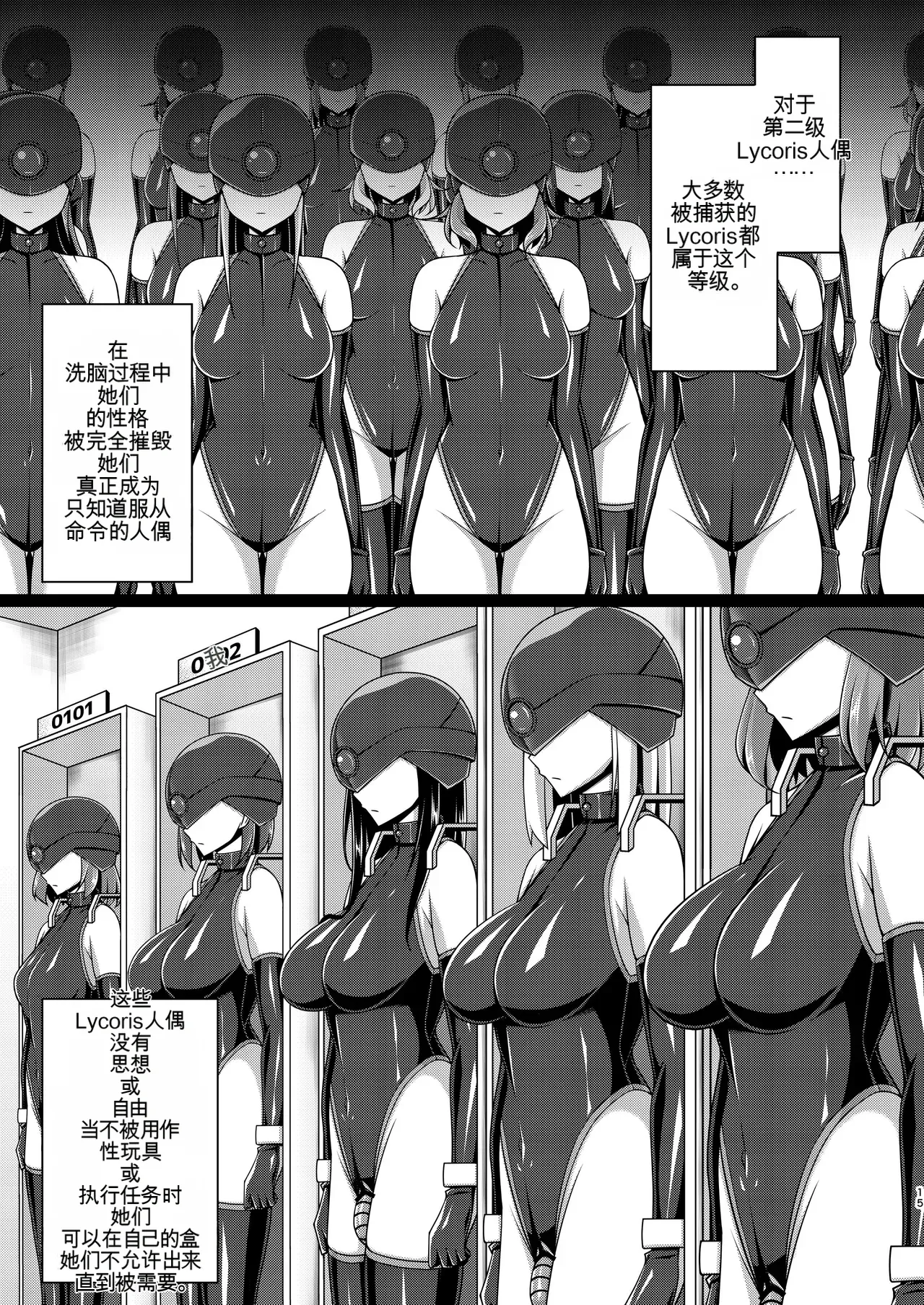 Page 130 of [Imitation Moon (Narumi Yuu)] Higan no Hana wa Midara ni Otsu + Higan no Hana wa Midara ni Saku + Higan no Hana wa Naraku ni Otsu + Higan no Hana wa Naraku de Saku Higan no Hana-dachi wa Youen ni Sakihokoru (Lycoris Recoil)
