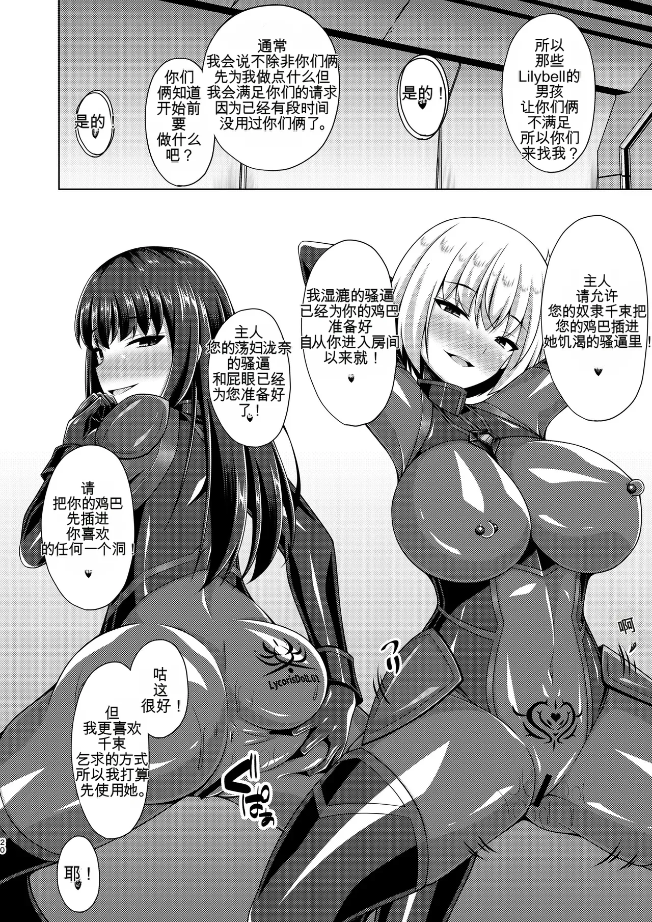 Page 135 of [Imitation Moon (Narumi Yuu)] Higan no Hana wa Midara ni Otsu + Higan no Hana wa Midara ni Saku + Higan no Hana wa Naraku ni Otsu + Higan no Hana wa Naraku de Saku Higan no Hana-dachi wa Youen ni Sakihokoru (Lycoris Recoil)