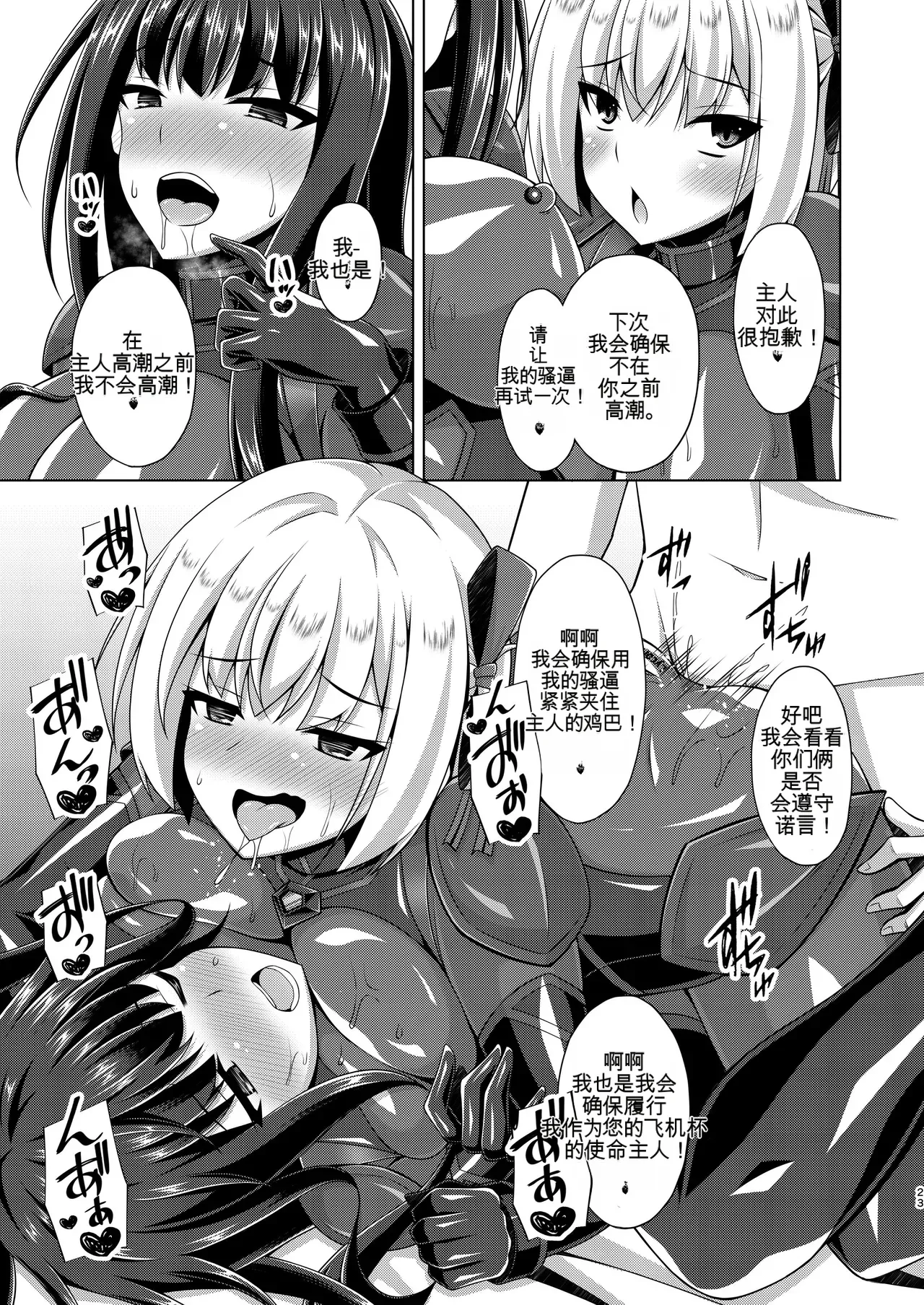 Page 138 of [Imitation Moon (Narumi Yuu)] Higan no Hana wa Midara ni Otsu + Higan no Hana wa Midara ni Saku + Higan no Hana wa Naraku ni Otsu + Higan no Hana wa Naraku de Saku Higan no Hana-dachi wa Youen ni Sakihokoru (Lycoris Recoil)