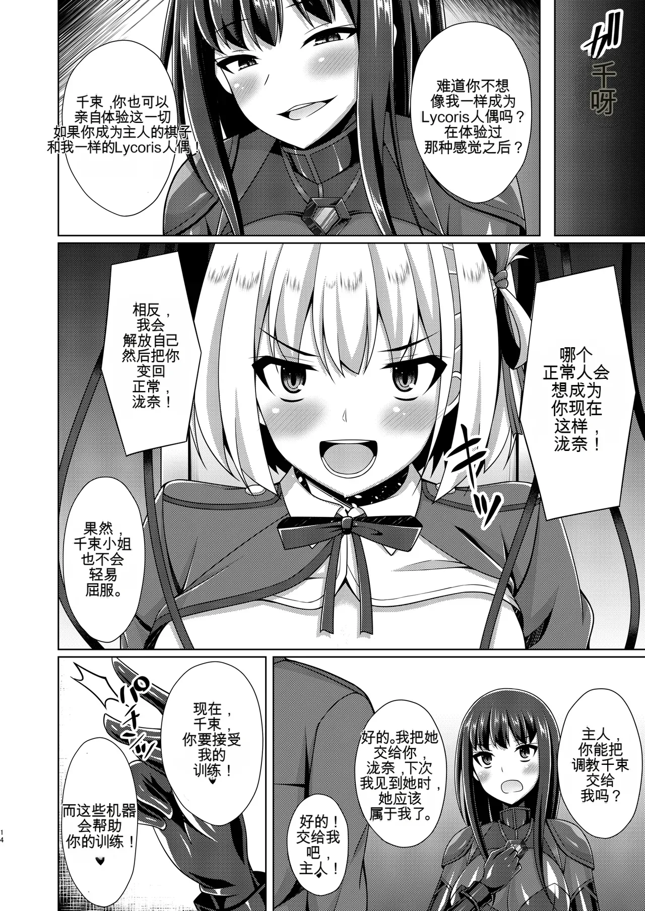 Higan no Hana wa Midara ni Otsu + Higan no Hana wa Midara ni Saku + Higan no Hana wa Naraku ni Otsu + Higan no Hana wa Naraku de Saku Higan no Hana-dachi wa Youen ni Sakihokoru page 15 full