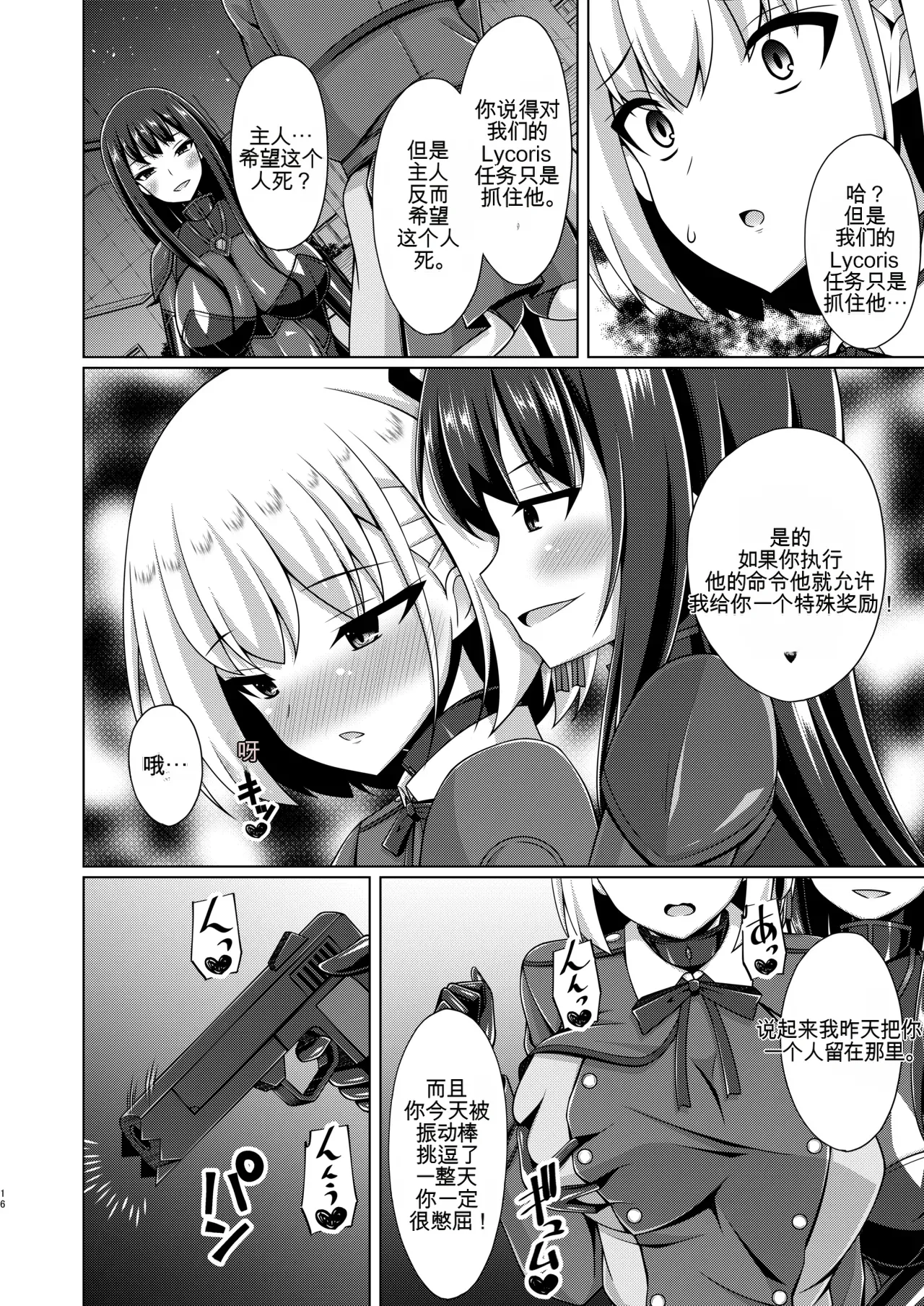 Page 42 of [Imitation Moon (Narumi Yuu)] Higan no Hana wa Midara ni Otsu + Higan no Hana wa Midara ni Saku + Higan no Hana wa Naraku ni Otsu + Higan no Hana wa Naraku de Saku Higan no Hana-dachi wa Youen ni Sakihokoru (Lycoris Recoil)