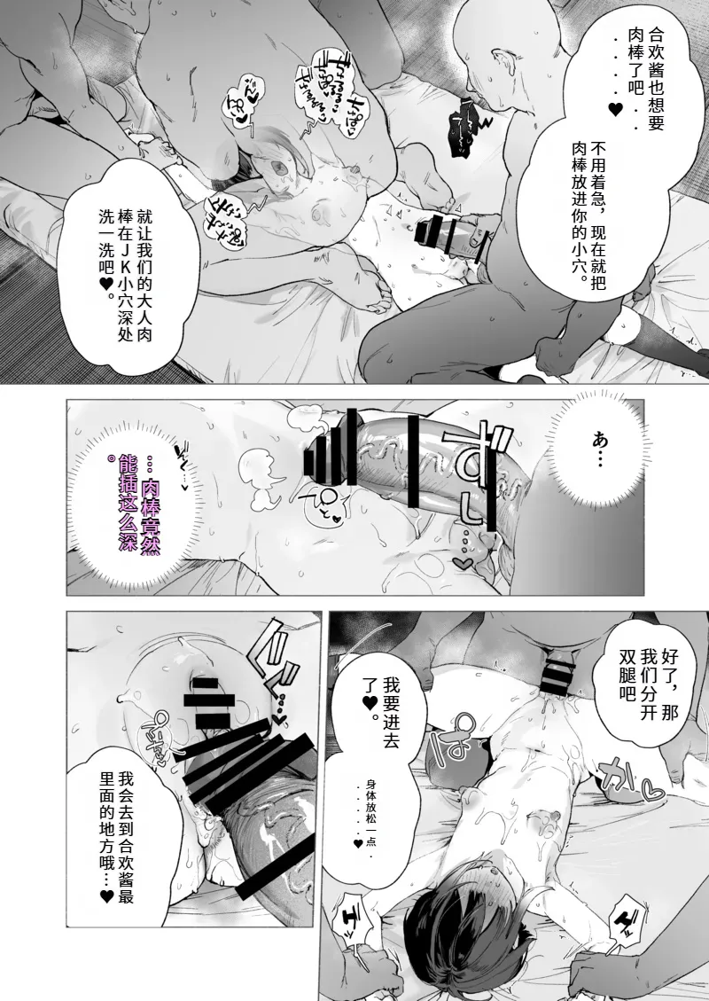 献祭的少女退魔师毫无抵抗〜其实她对快乐很敏感 个子虽小屁股却很大〜 page 21 full