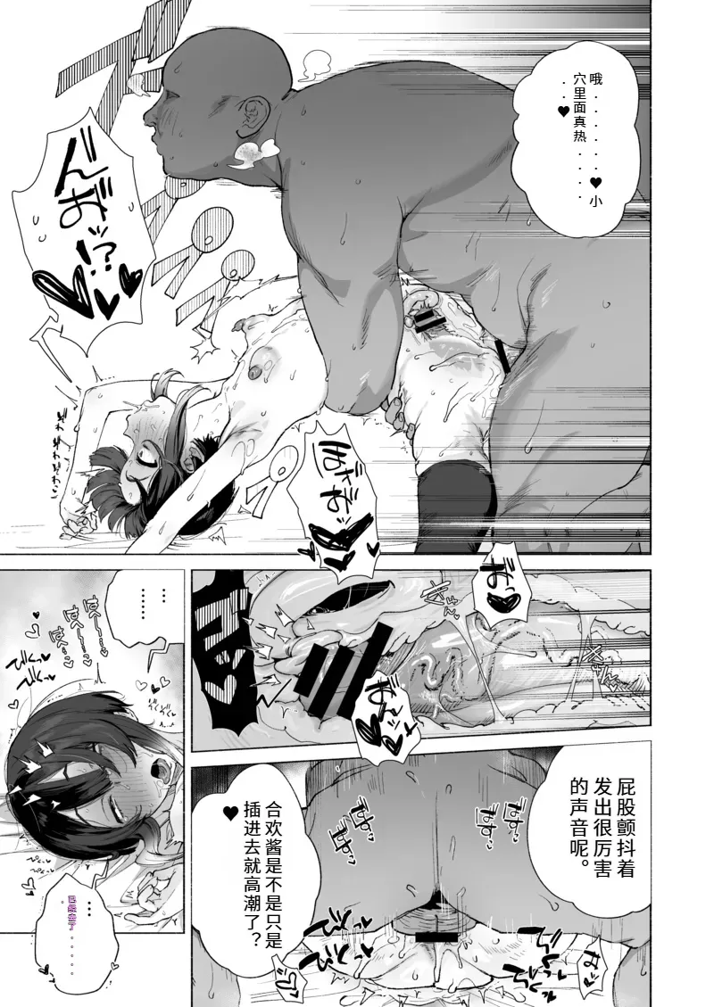 献祭的少女退魔师毫无抵抗〜其实她对快乐很敏感 个子虽小屁股却很大〜 page 22 full