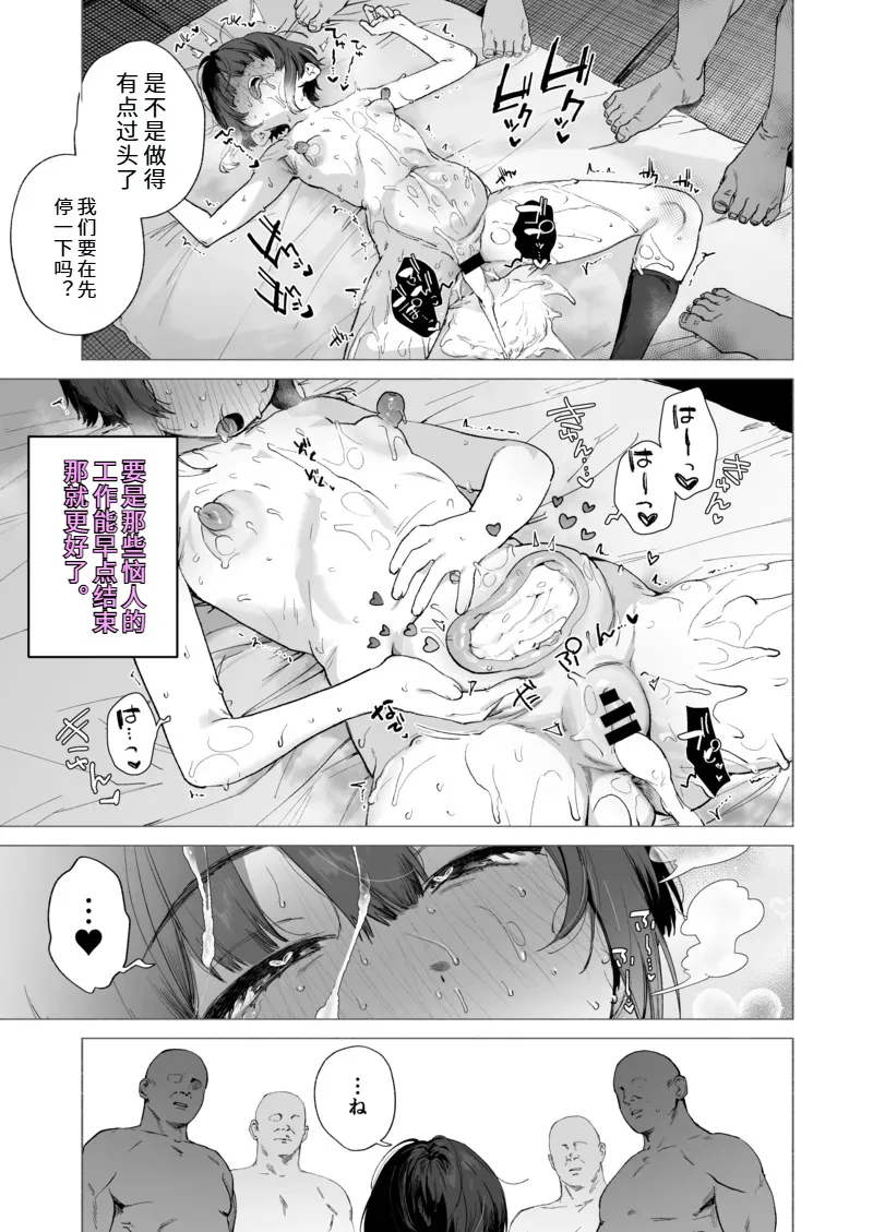 献祭的少女退魔师毫无抵抗〜其实她对快乐很敏感 个子虽小屁股却很大〜 page 28 full