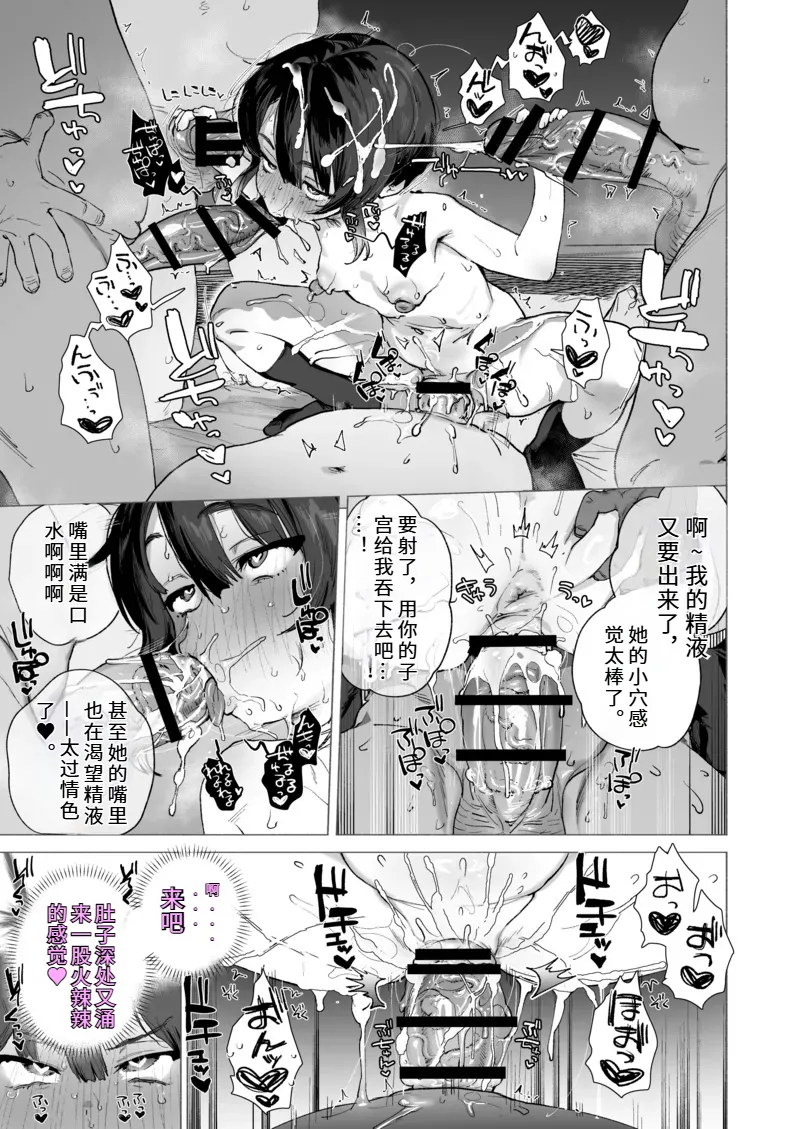献祭的少女退魔师毫无抵抗〜其实她对快乐很敏感 个子虽小屁股却很大〜 page 30 full