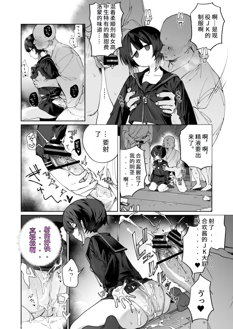 献祭的少女退魔师毫无抵抗〜其实她对快乐很敏感 个子虽小屁股却很大〜 page 5 full