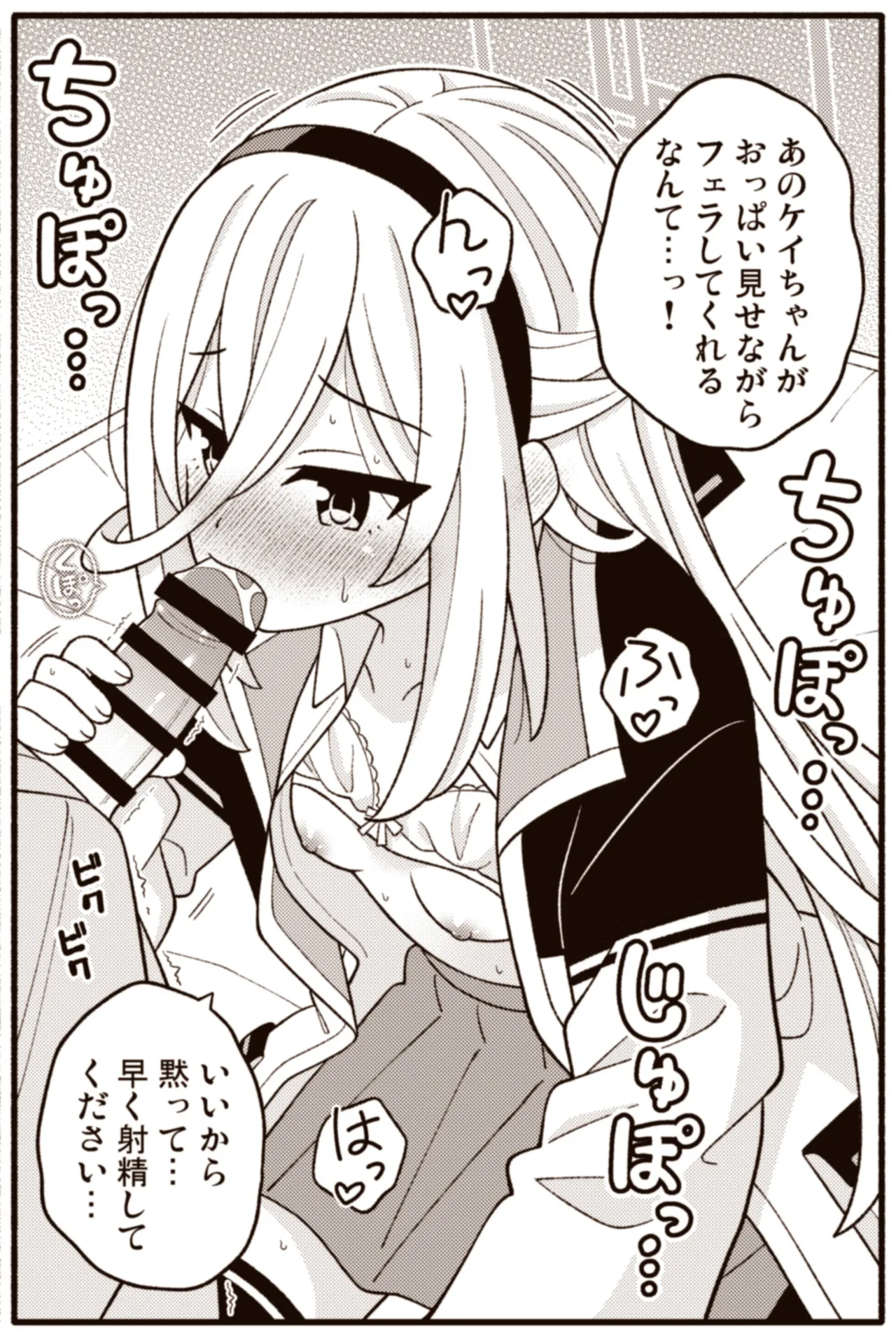 Page 10 of [Amasawa Natsuhisa] Kei (Blue Archive)