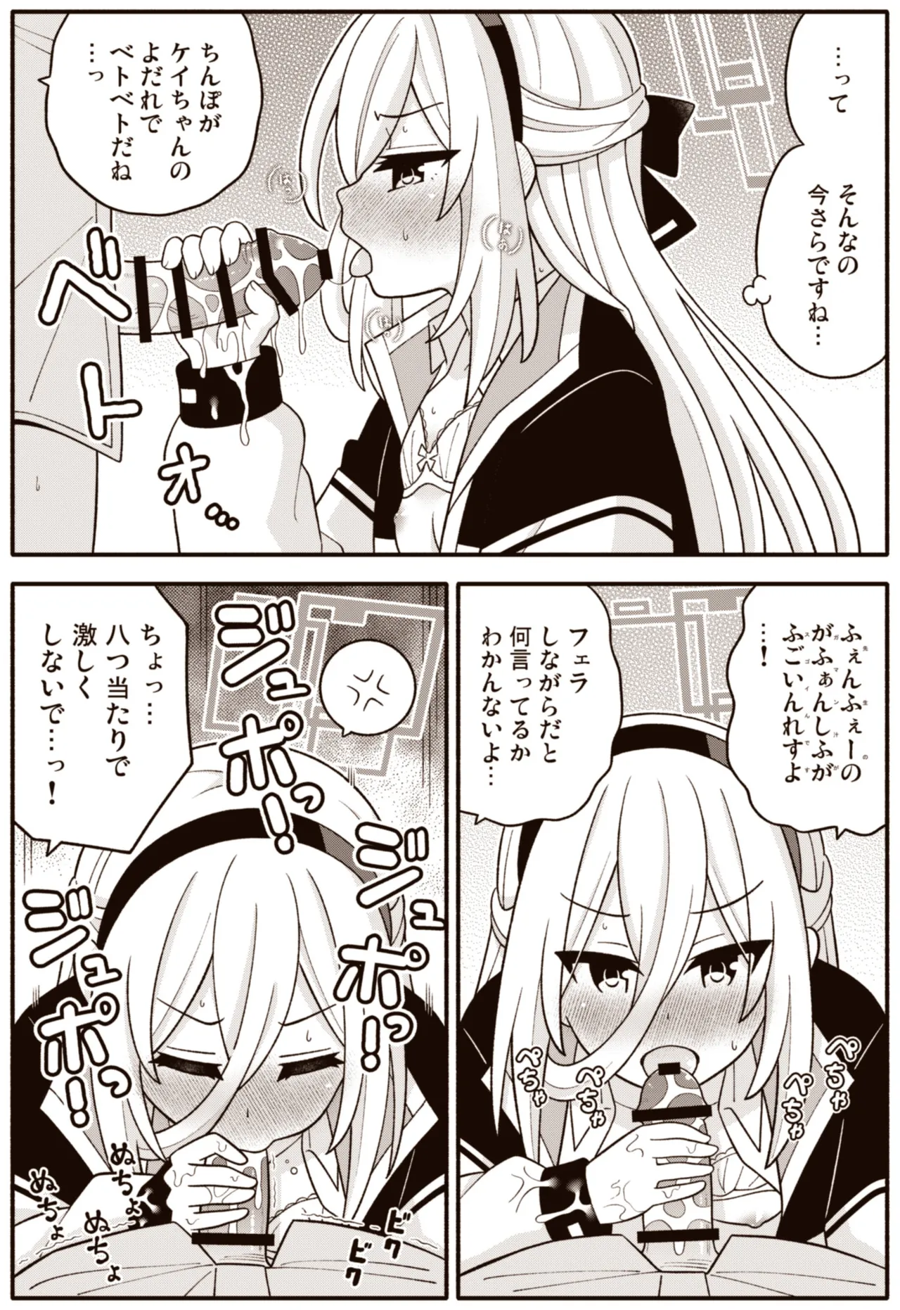 Page 13 of [Amasawa Natsuhisa] Kei (Blue Archive)