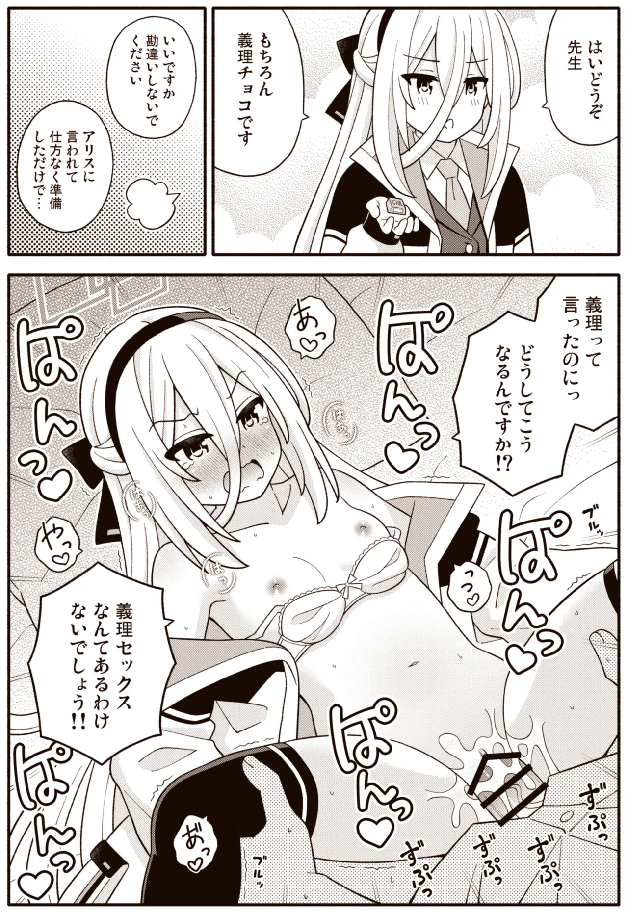 Page 14 of [Amasawa Natsuhisa] Kei (Blue Archive)