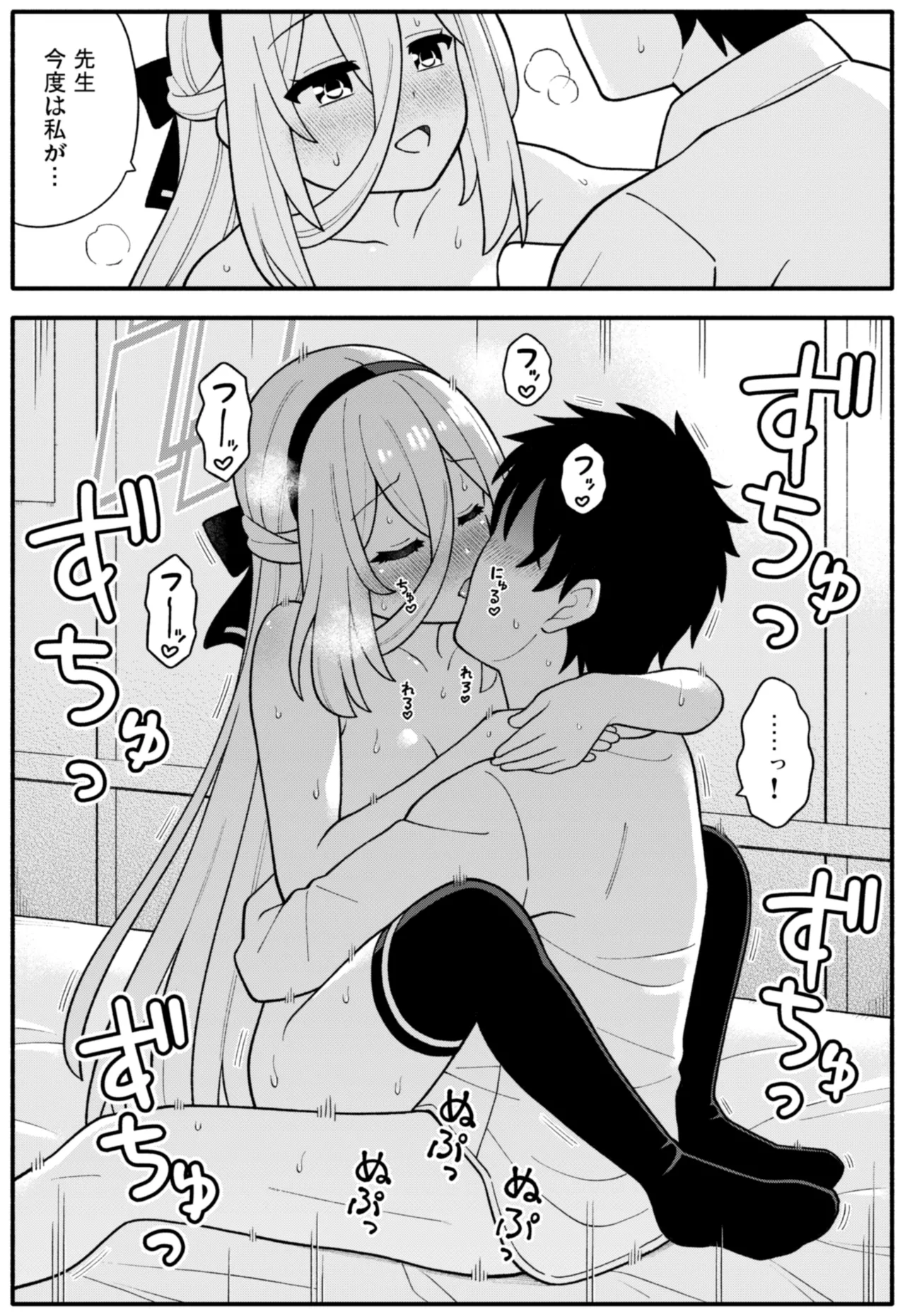 Page 25 of [Amasawa Natsuhisa] Kei (Blue Archive)