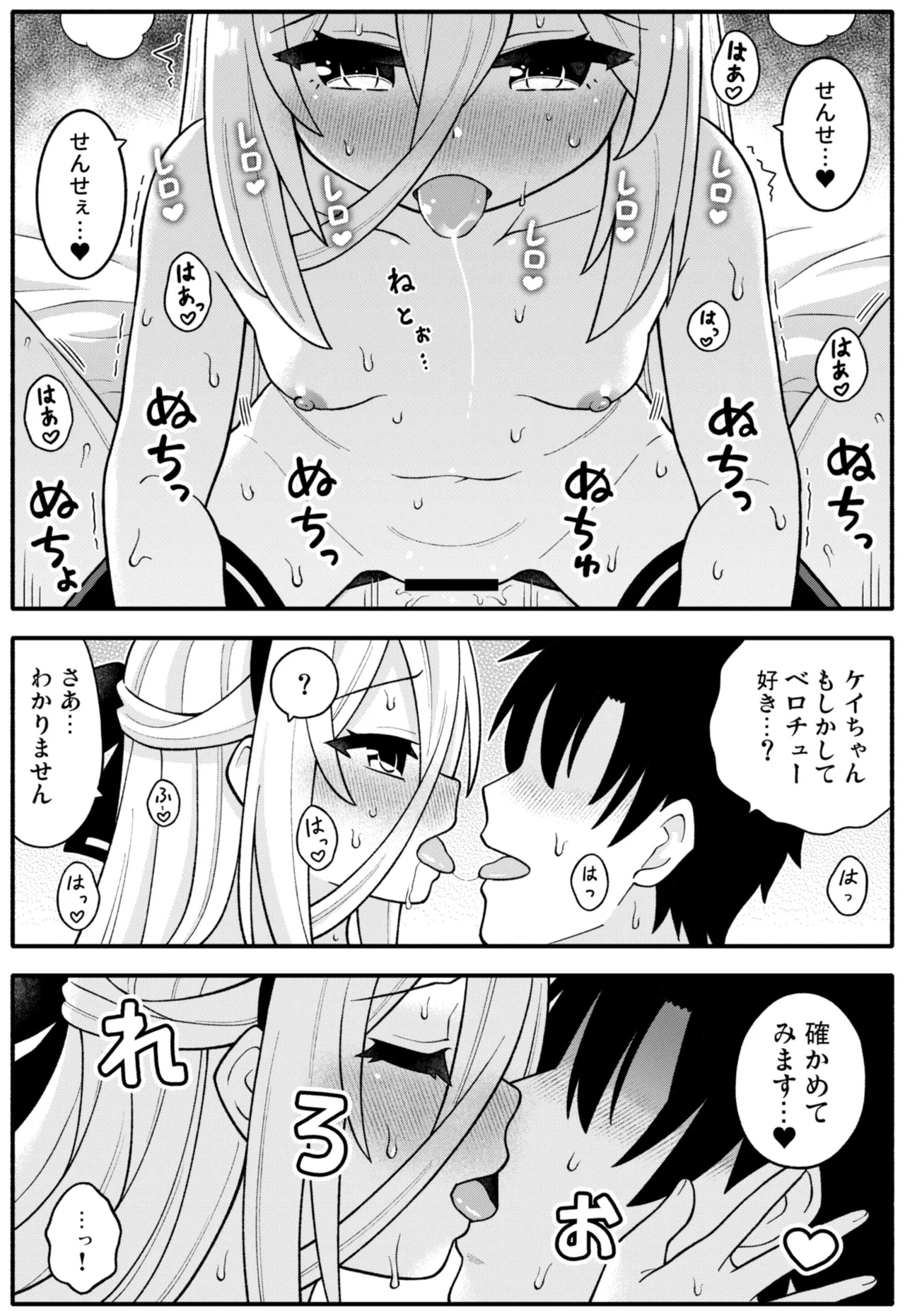 Page 27 of [Amasawa Natsuhisa] Kei (Blue Archive)