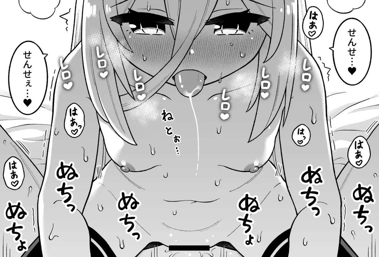 Page 28 of [Amasawa Natsuhisa] Kei (Blue Archive)