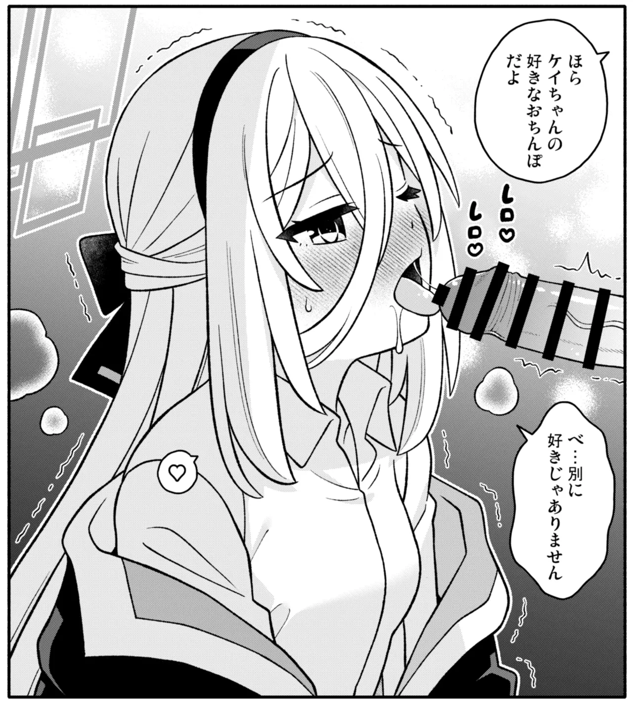 Page 34 of [Amasawa Natsuhisa] Kei (Blue Archive)