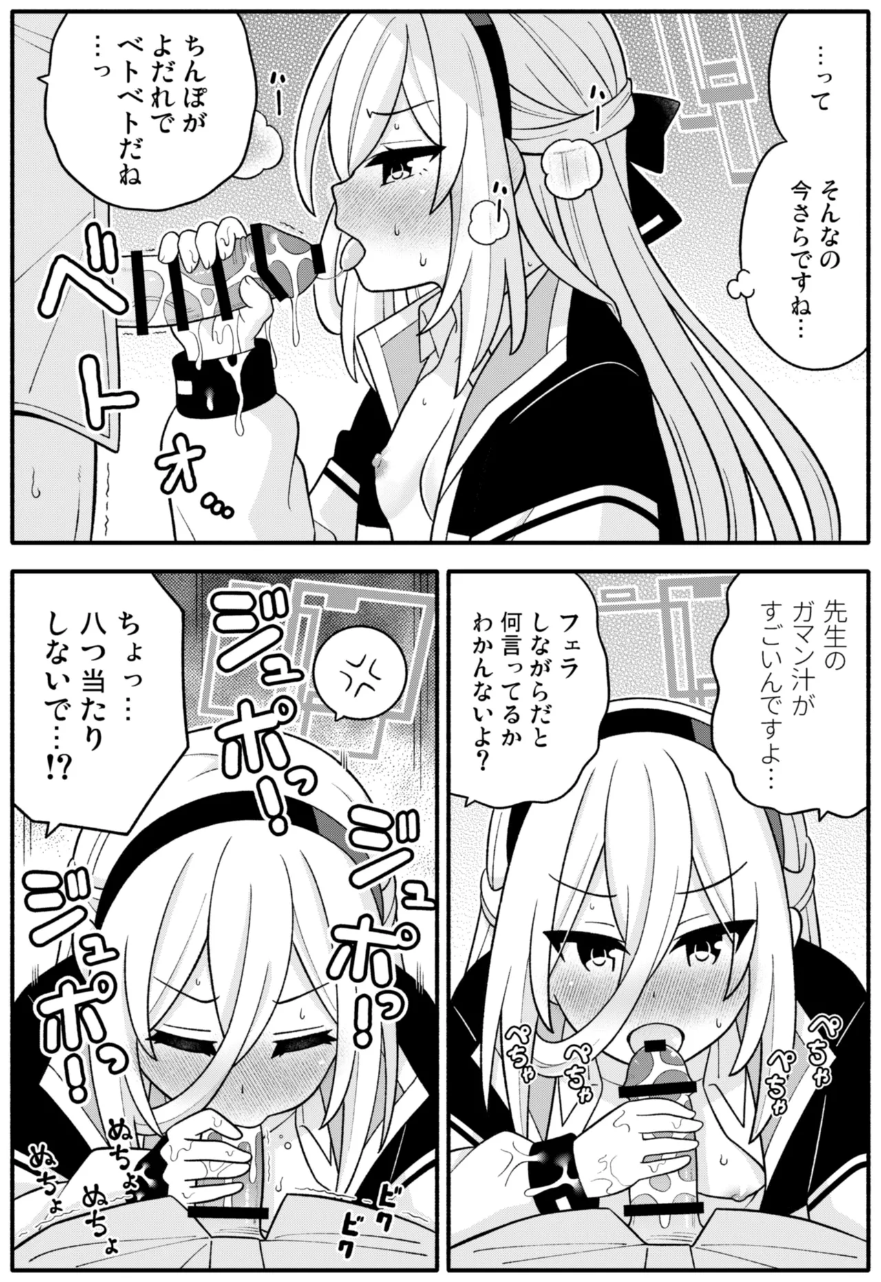Page 35 of [Amasawa Natsuhisa] Kei (Blue Archive)