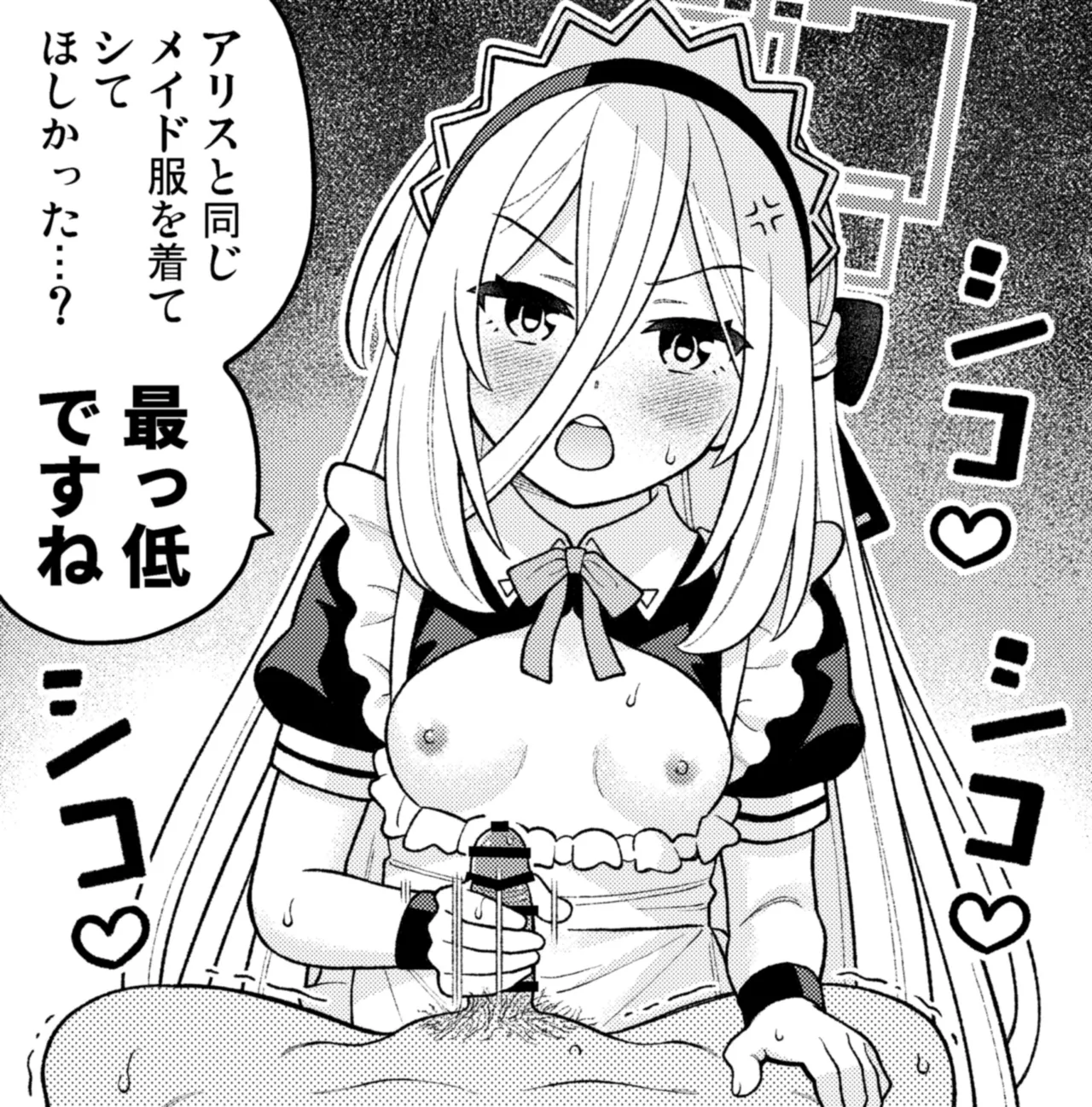 Page 39 of [Amasawa Natsuhisa] Kei (Blue Archive)