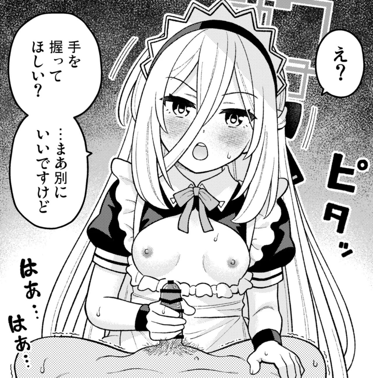 Page 41 of [Amasawa Natsuhisa] Kei (Blue Archive)