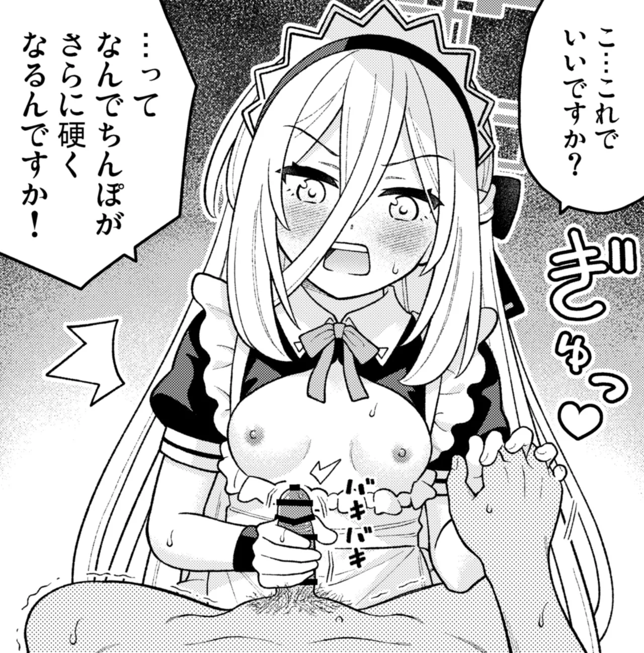 Page 42 of [Amasawa Natsuhisa] Kei (Blue Archive)