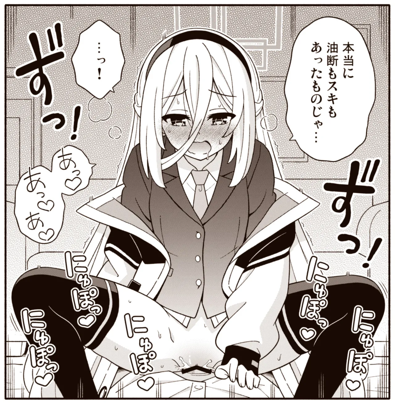 Page 7 of [Amasawa Natsuhisa] Kei (Blue Archive)