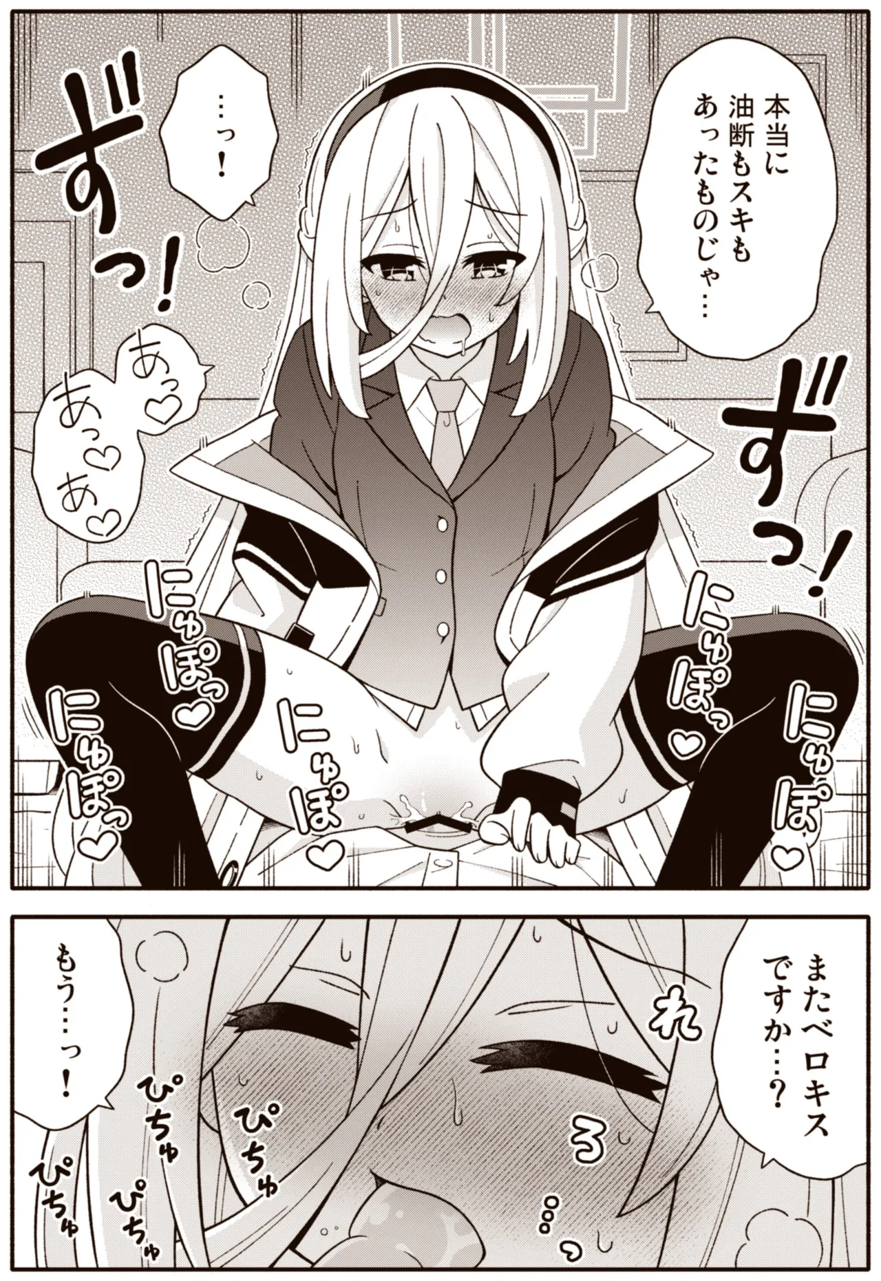 Page 8 of [Amasawa Natsuhisa] Kei (Blue Archive)