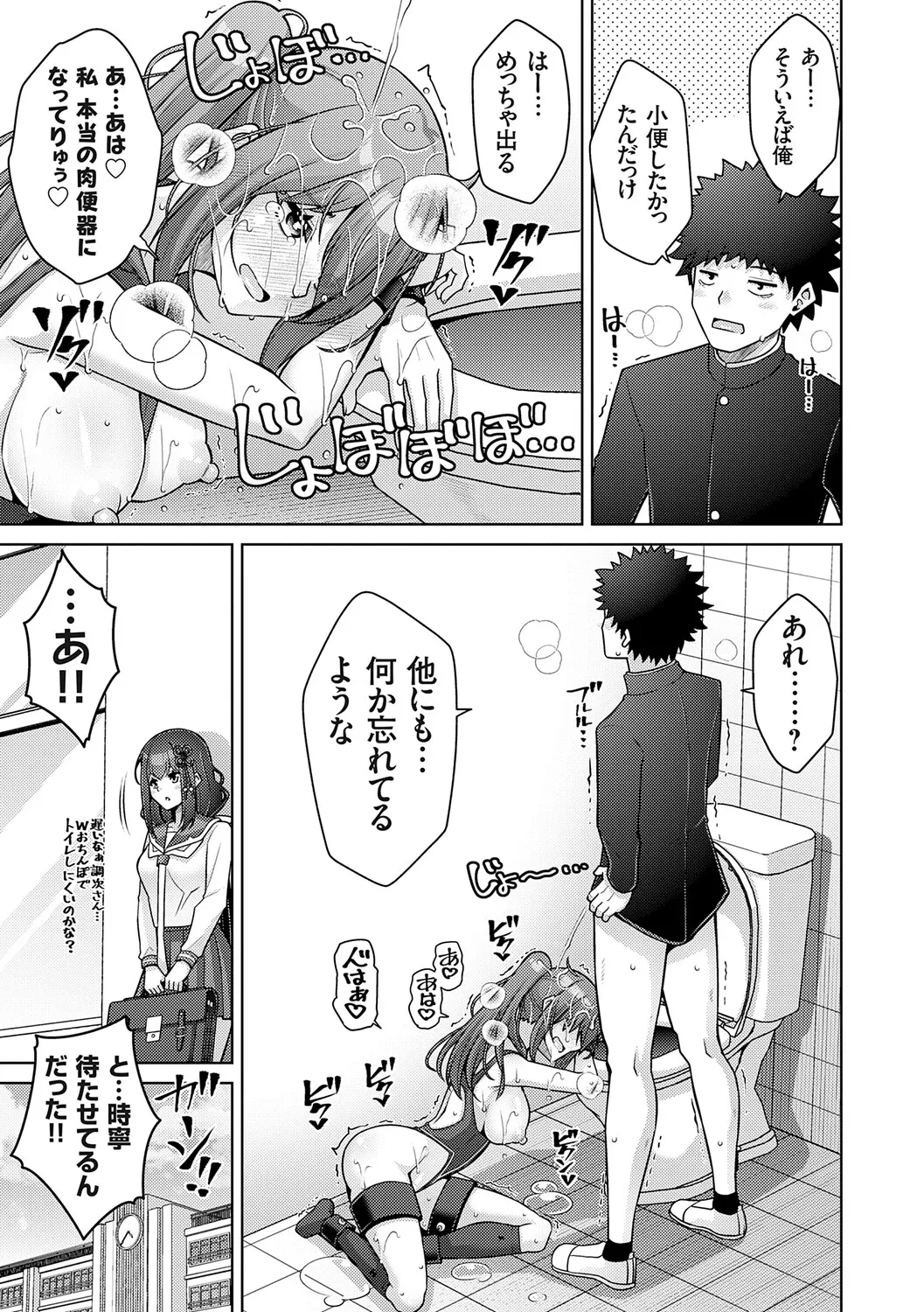 Page 131 of [Nikusoukyuu.] Harem Time Trip ~Kako ni Modotte Haiiro no Gakuen Seikatsu o Yarinaoshi!?~ [Digital]