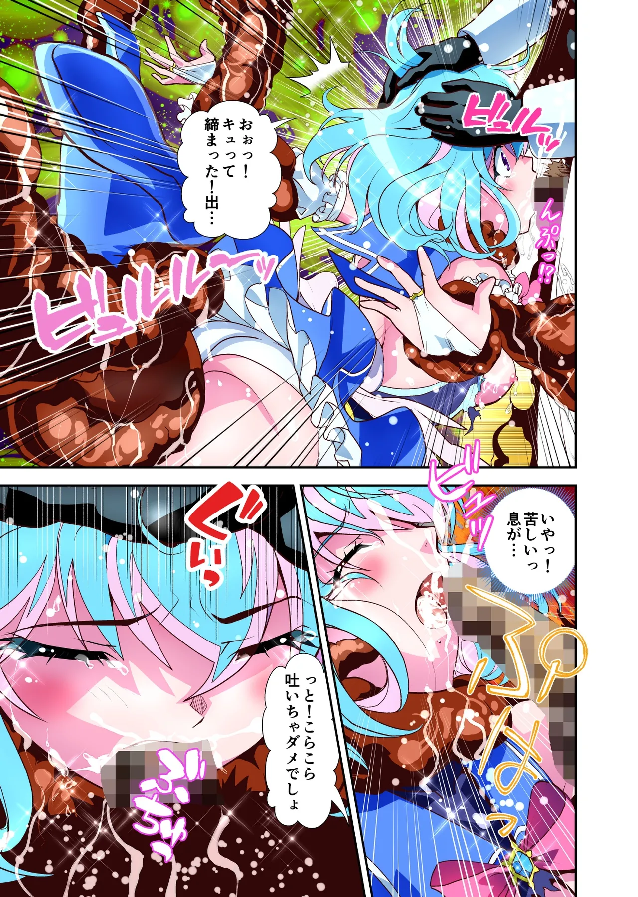 Page 24 of [Senbon Torii] Komyu Sawa-kei Hiroin × Inkyubasu Full Color-ban