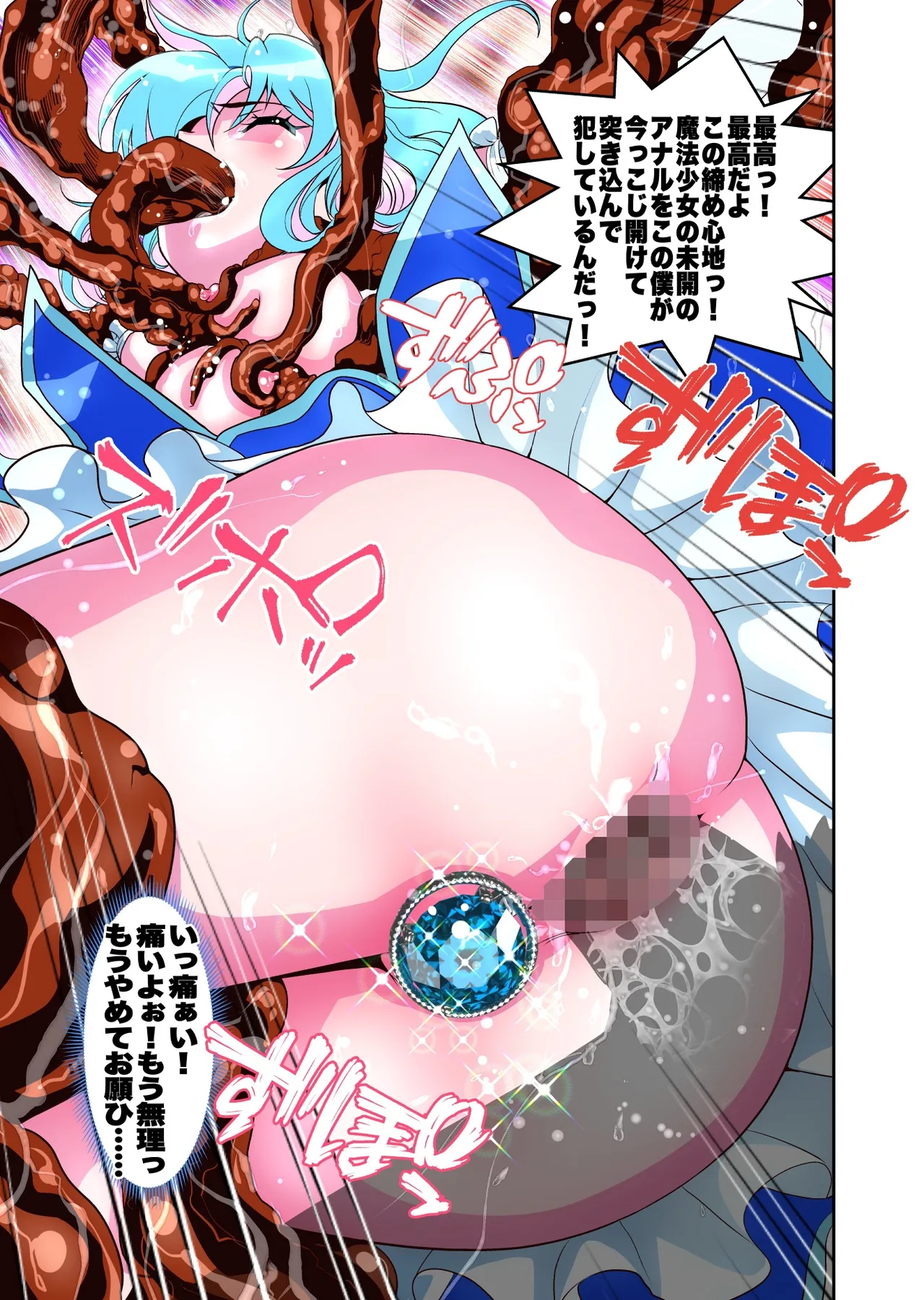 Page 30 of [Senbon Torii] Komyu Sawa-kei Hiroin × Inkyubasu Full Color-ban