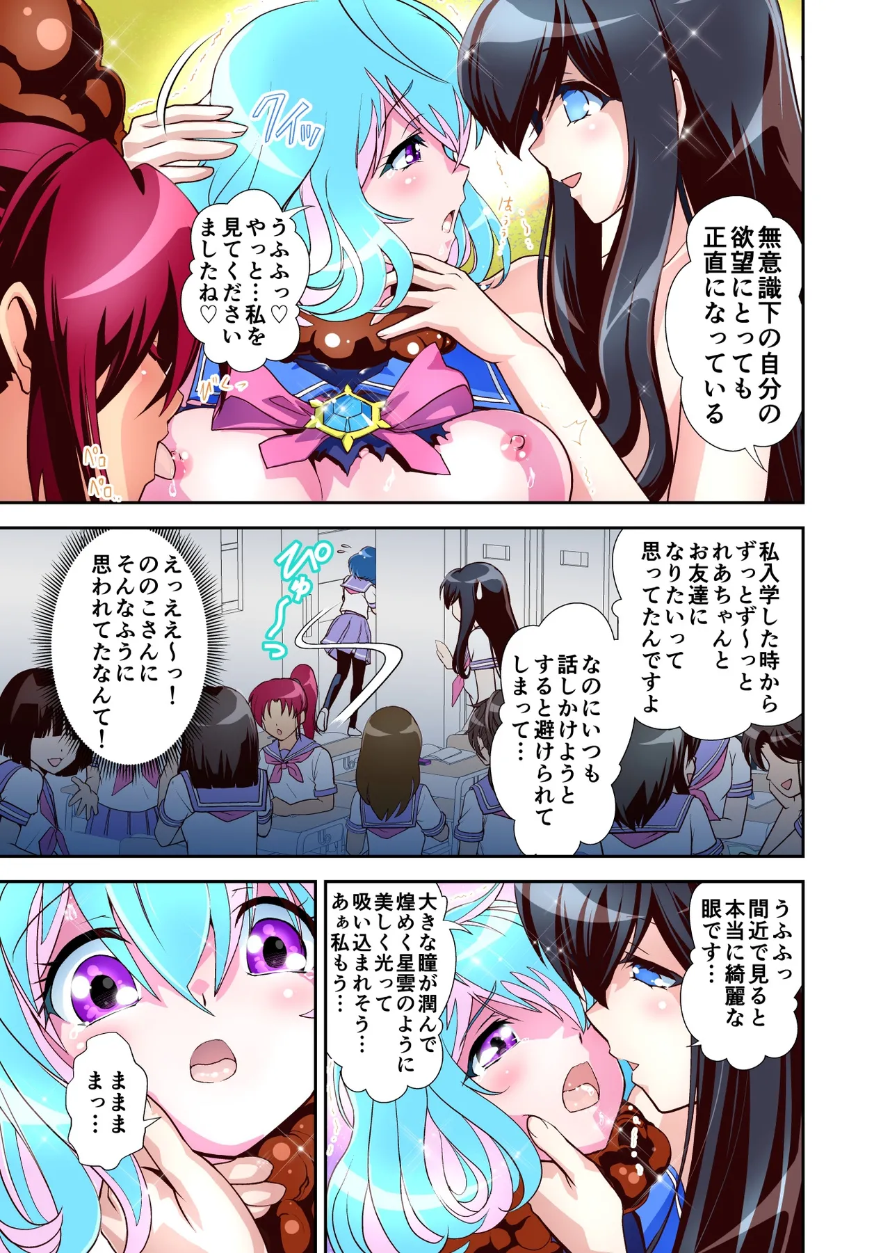 Page 36 of [Senbon Torii] Komyu Sawa-kei Hiroin × Inkyubasu Full Color-ban