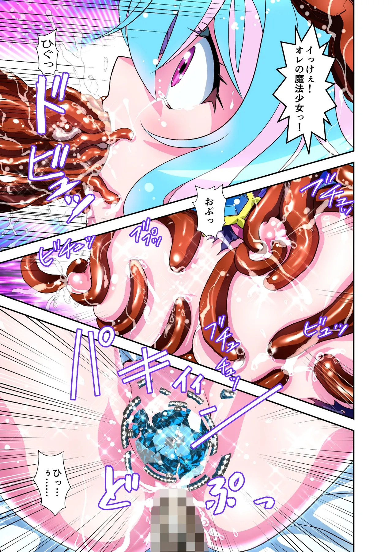 Page 48 of [Senbon Torii] Komyu Sawa-kei Hiroin × Inkyubasu Full Color-ban