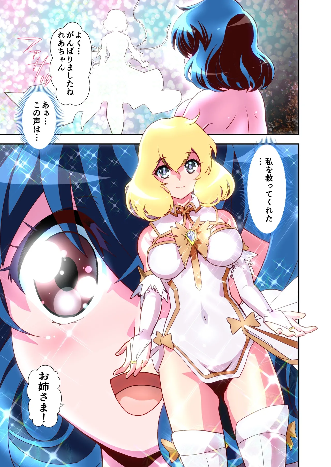 Page 56 of [Senbon Torii] Komyu Sawa-kei Hiroin × Inkyubasu Full Color-ban