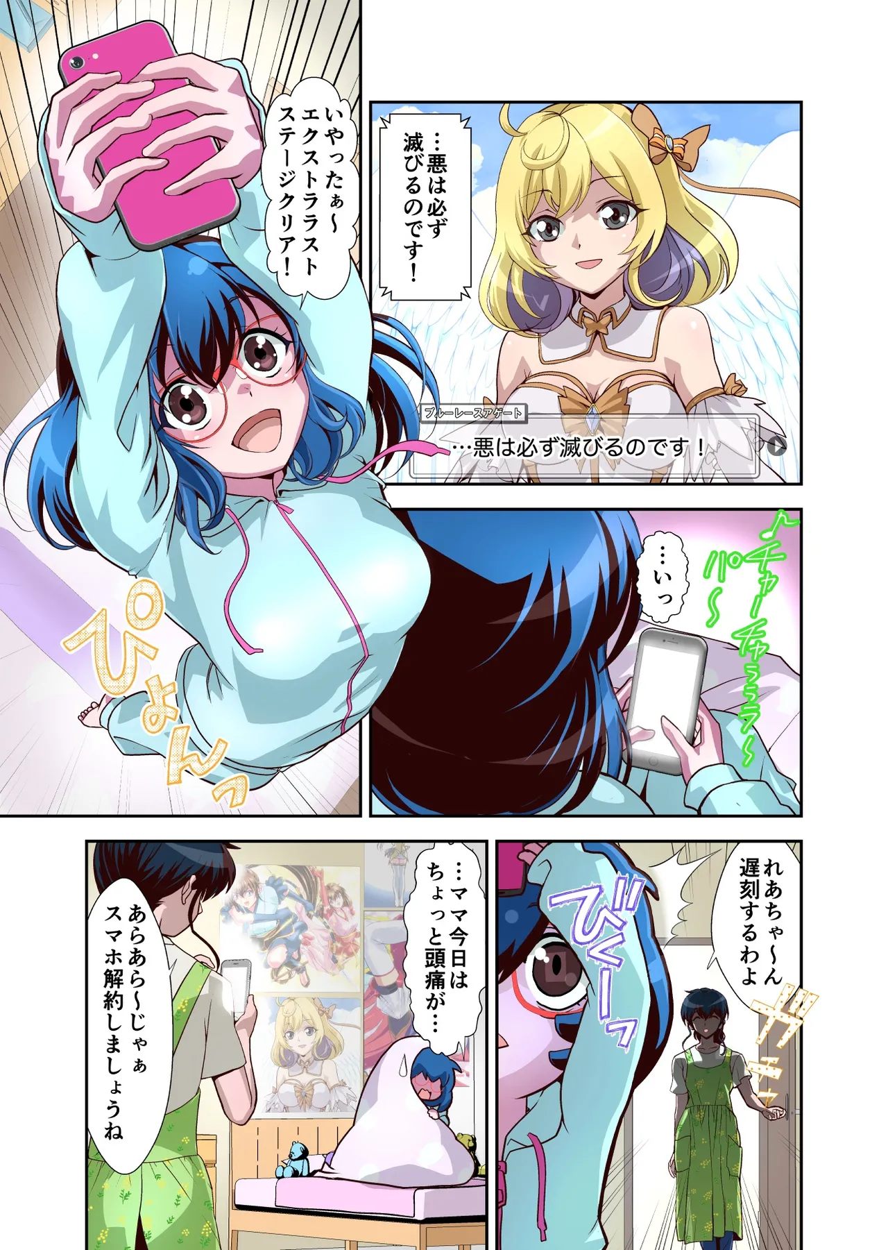 Page 6 of [Senbon Torii] Komyu Sawa-kei Hiroin × Inkyubasu Full Color-ban