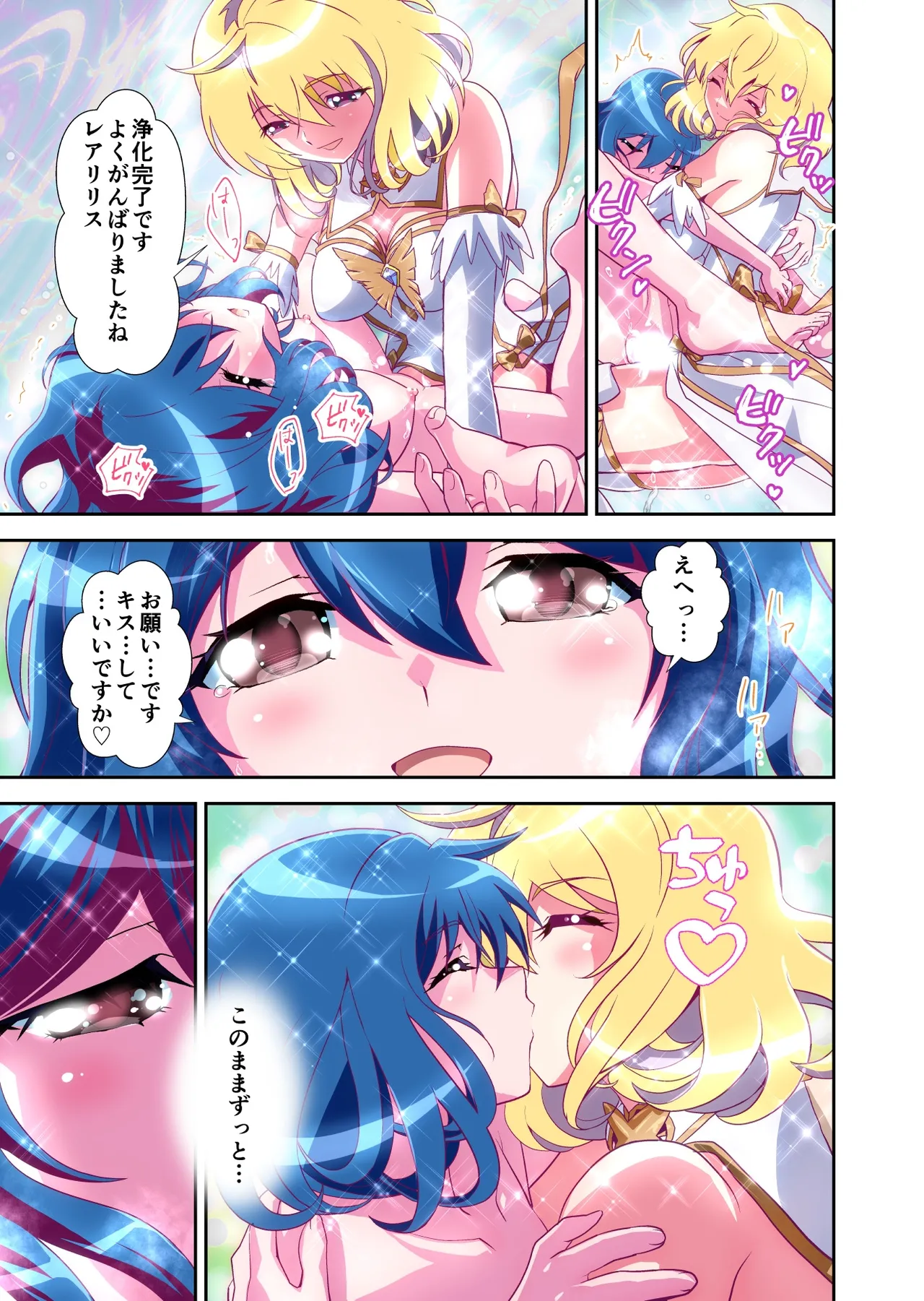 Komyu Sawa-kei Hiroin × Inkyubasu Full Color-ban page 66 full