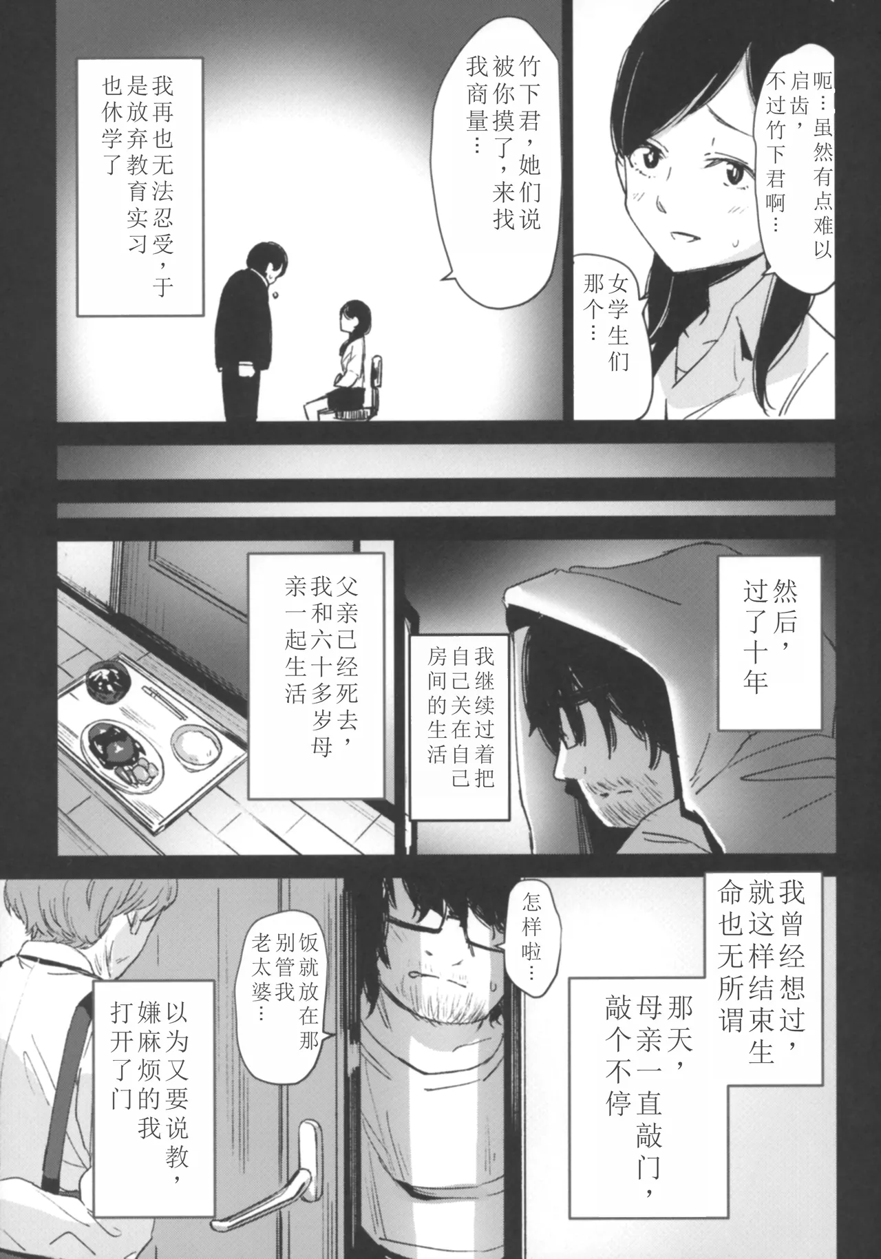 Page 28 of Shoujo Shiiku Kyoushitsu