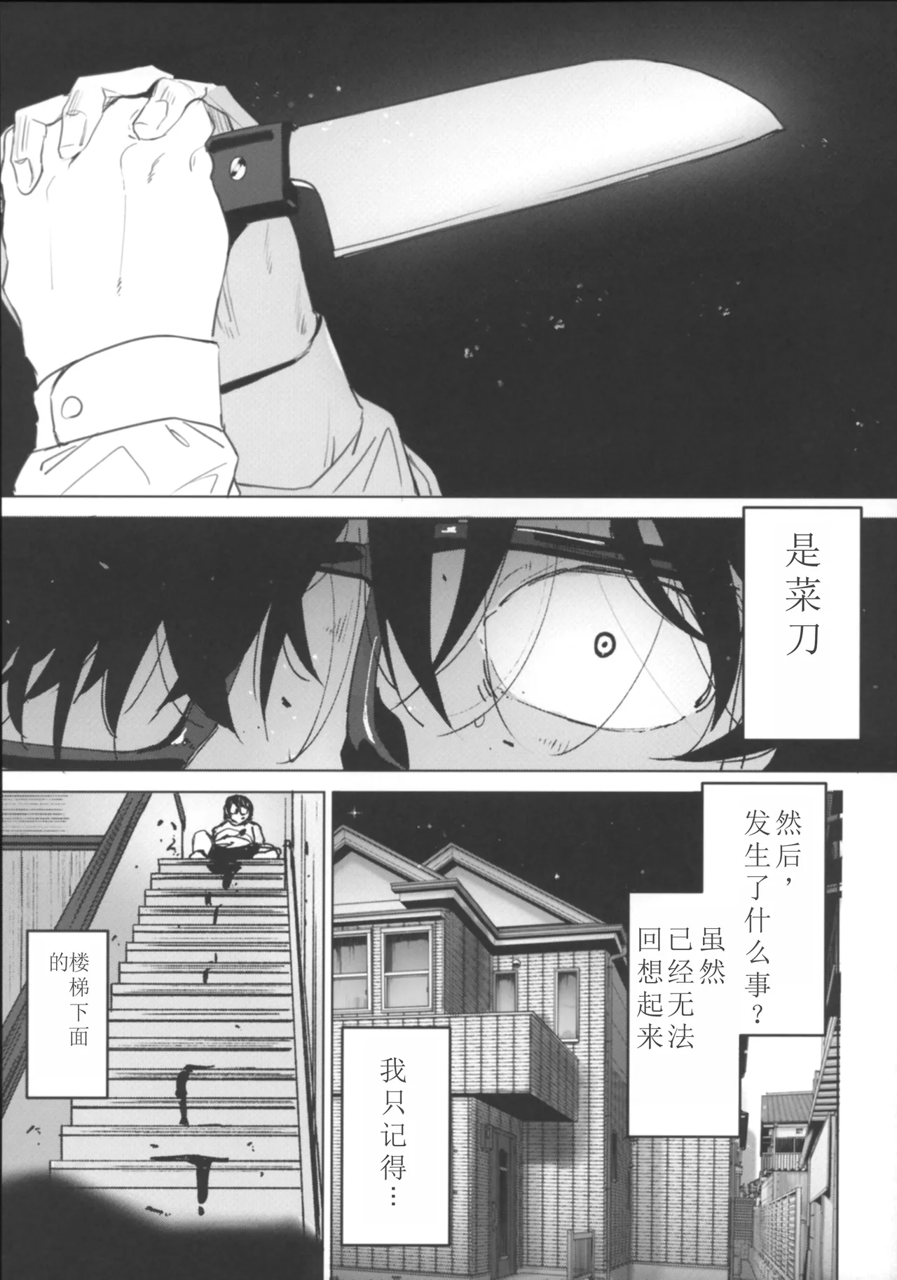Page 29 of Shoujo Shiiku Kyoushitsu